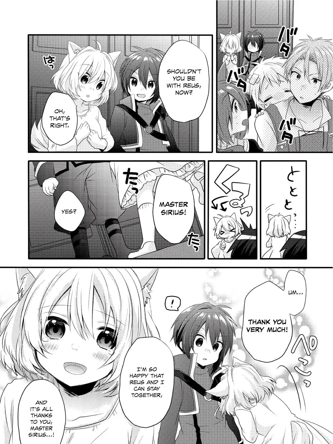 World Teacher – Other World Style Education & Agent Chapter 3 page 50 - 
