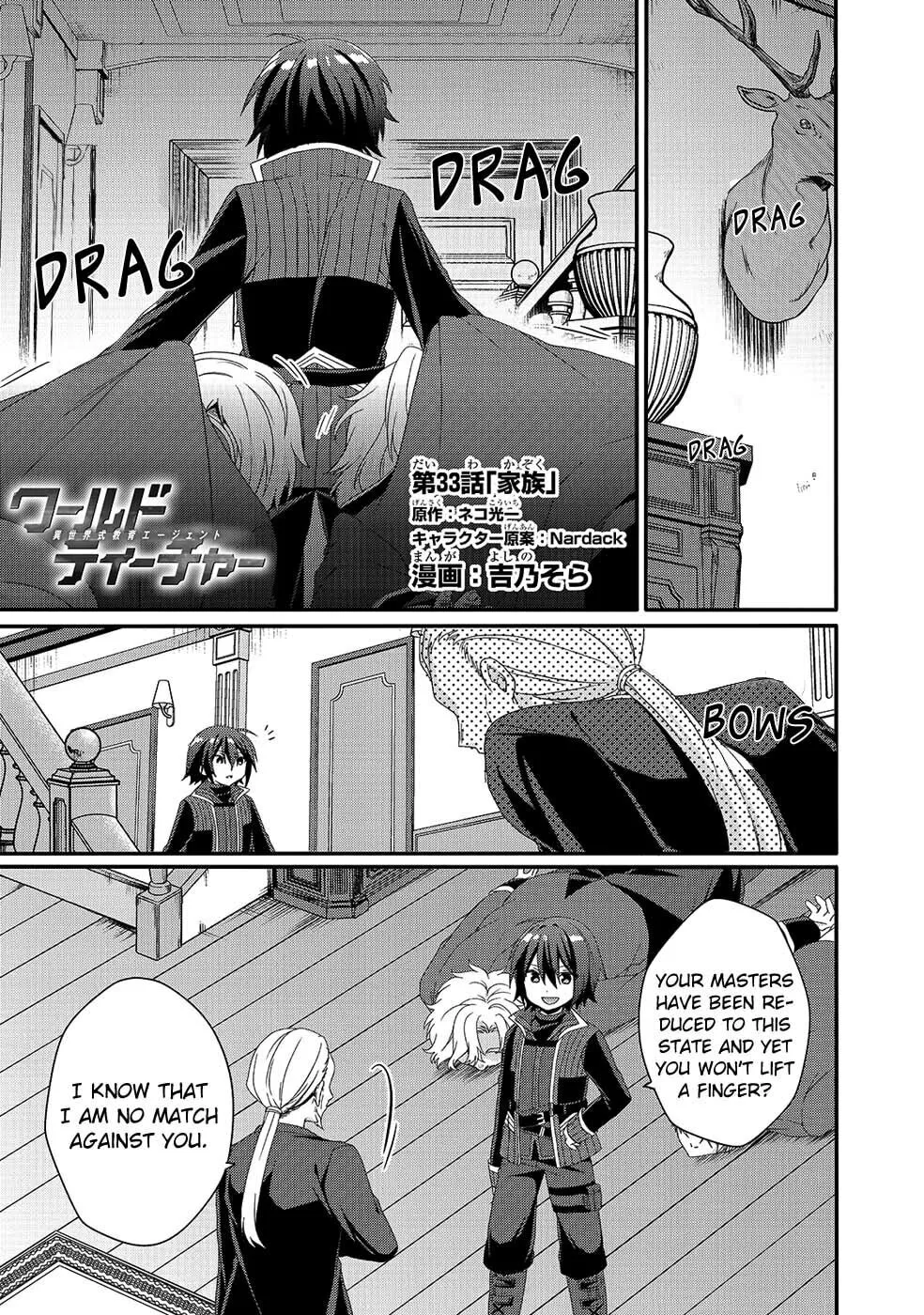 World Teacher – Other World Style Education & Agent Chapter 33 page 1 - 