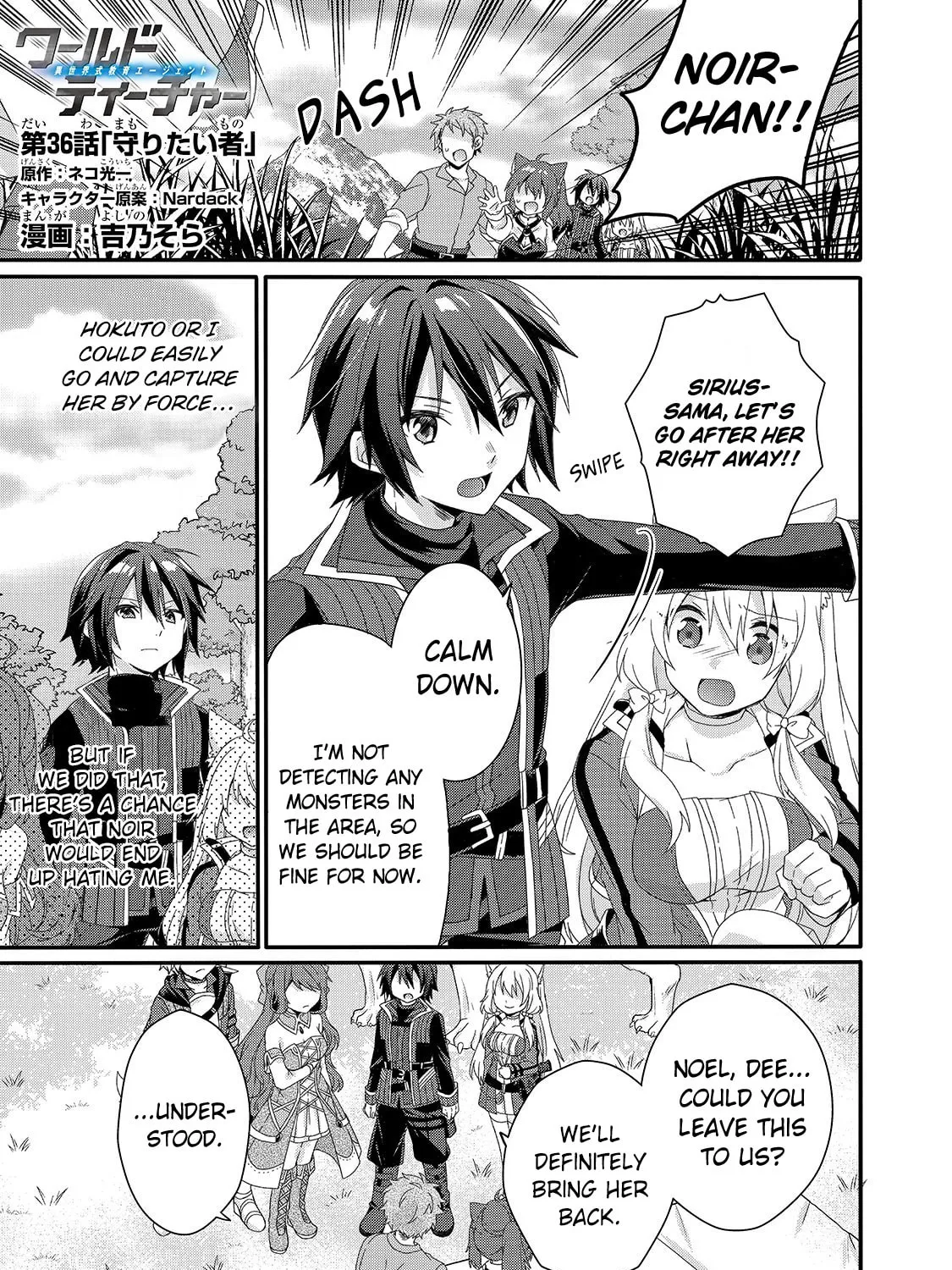 World Teacher – Other World Style Education & Agent Chapter 36 page 1 - 