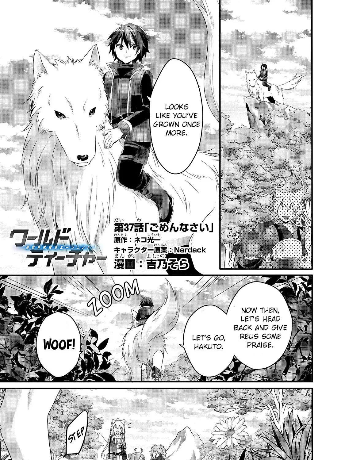 World Teacher – Other World Style Education & Agent Chapter 37 page 1 - 