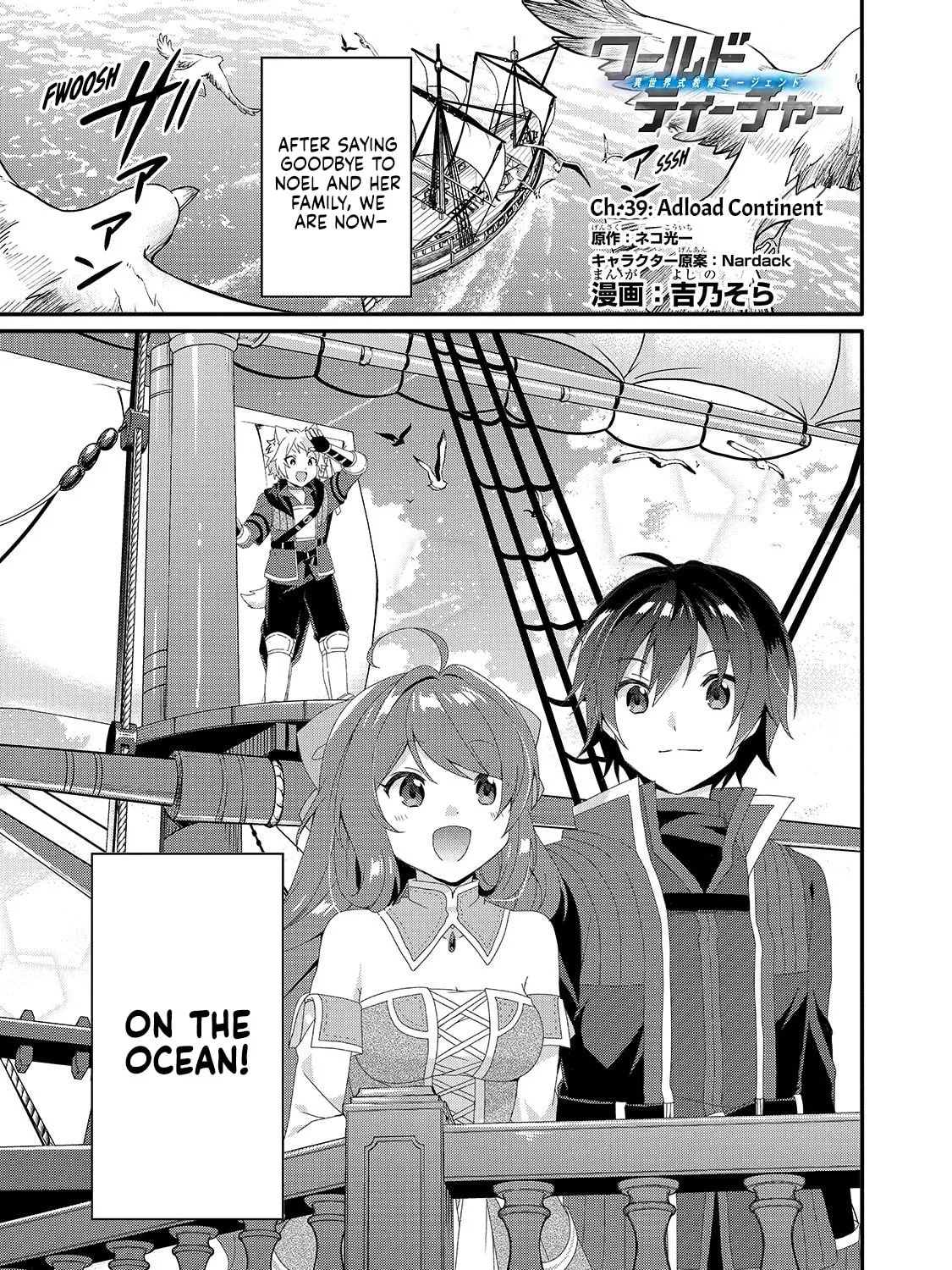 World Teacher – Other World Style Education & Agent Chapter 39 page 1 - 