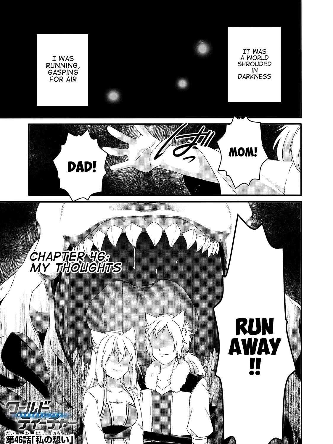 World Teacher – Other World Style Education & Agent Chapter 46 page 1 - 