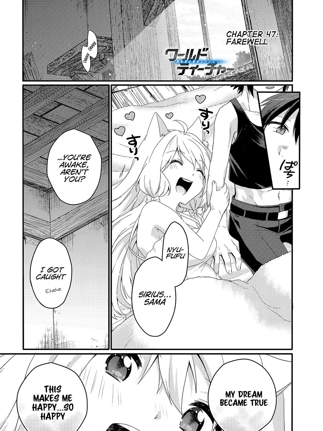 World Teacher – Other World Style Education & Agent Chapter 47 page 1 - 