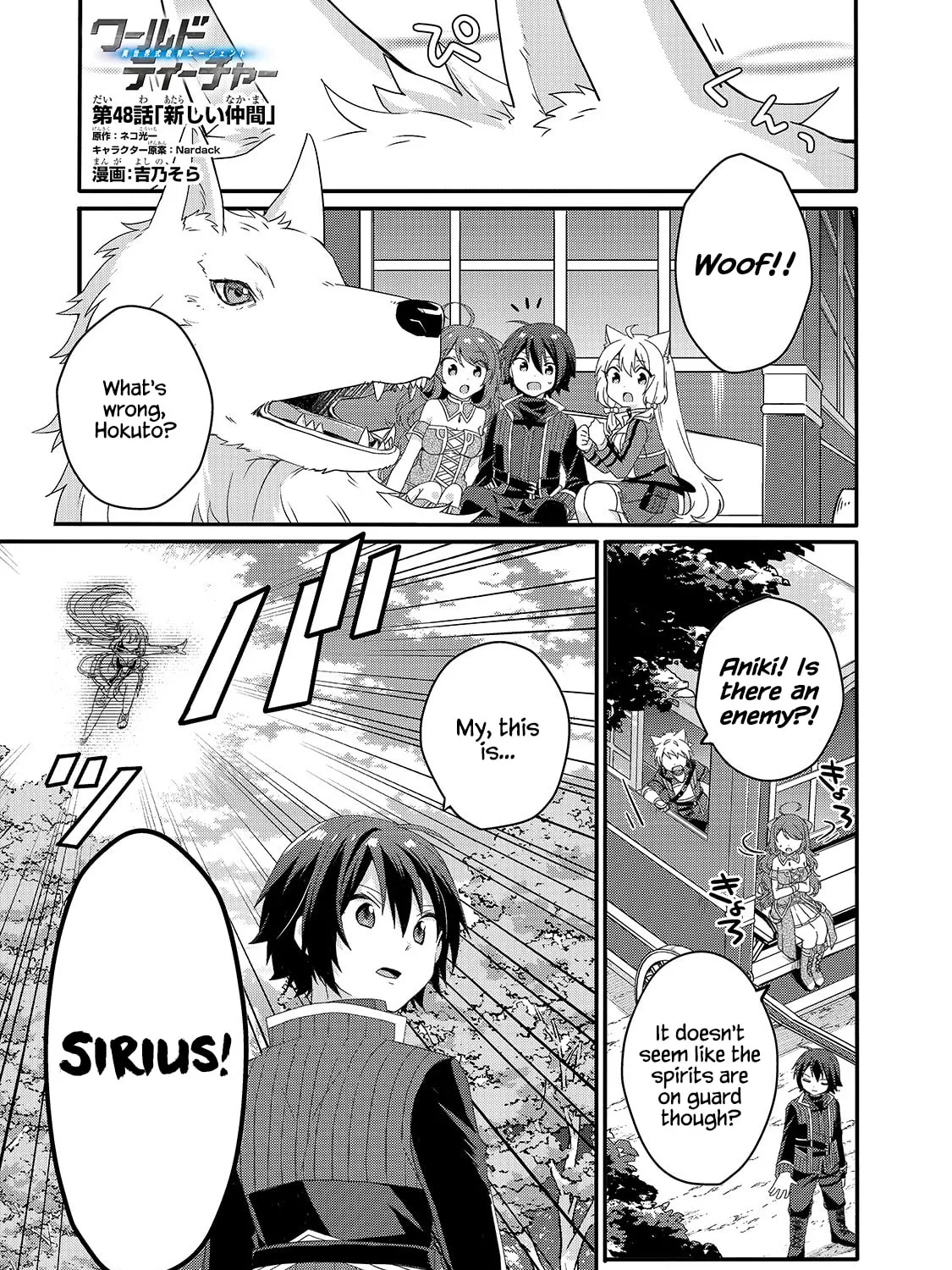 World Teacher – Other World Style Education & Agent Chapter 48 page 1 - 