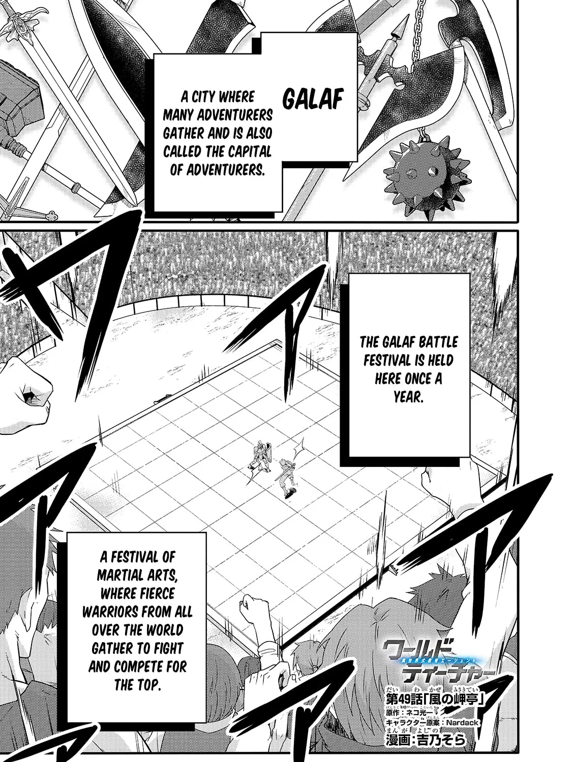 World Teacher – Other World Style Education & Agent Chapter 49 page 2 - 