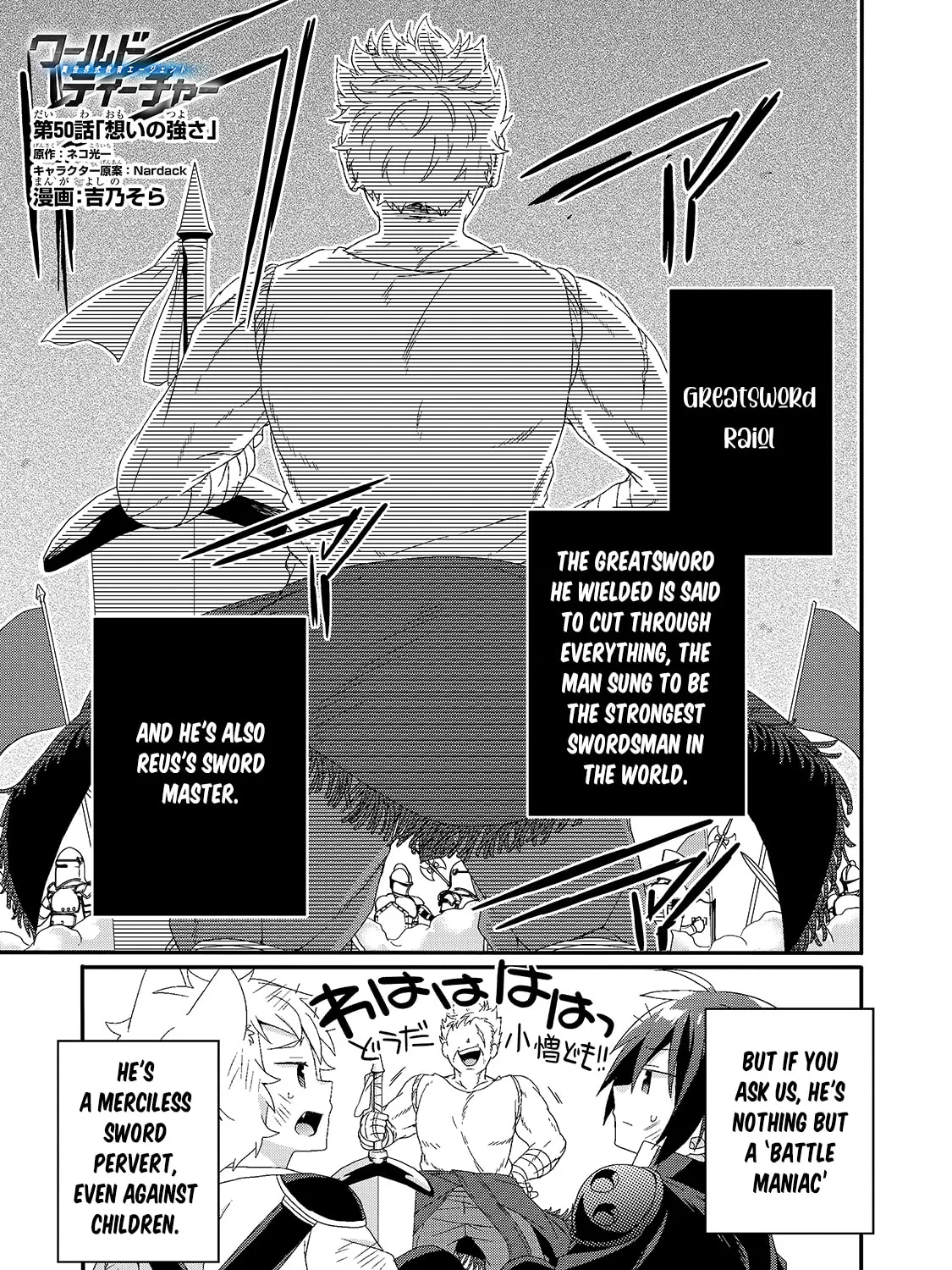 World Teacher – Other World Style Education & Agent Chapter 50 page 2 - 