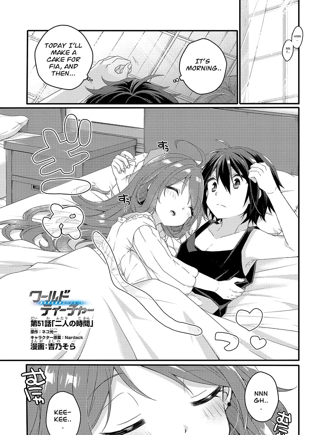 World Teacher – Other World Style Education & Agent Chapter 51 page 1 - 