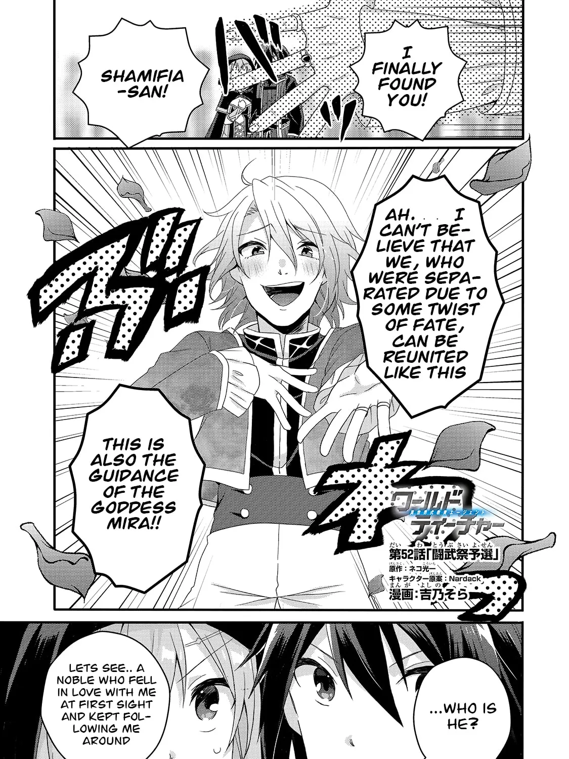 World Teacher – Other World Style Education & Agent Chapter 52 page 1 - 