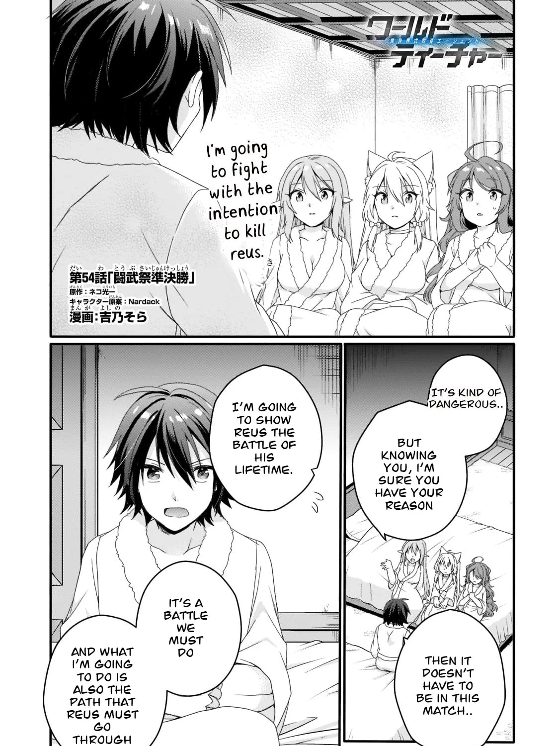 World Teacher – Other World Style Education & Agent Chapter 54 page 1 - 