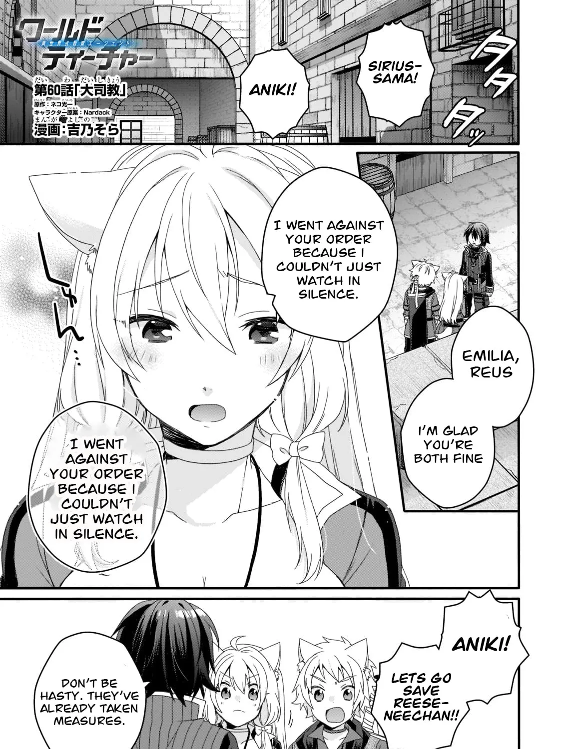 World Teacher – Other World Style Education & Agent Chapter 60 page 1 - 