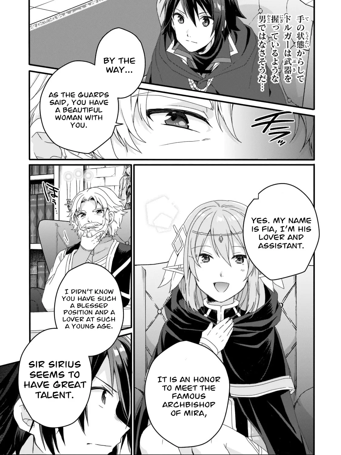 World Teacher – Other World Style Education & Agent Chapter 60 page 21 - 