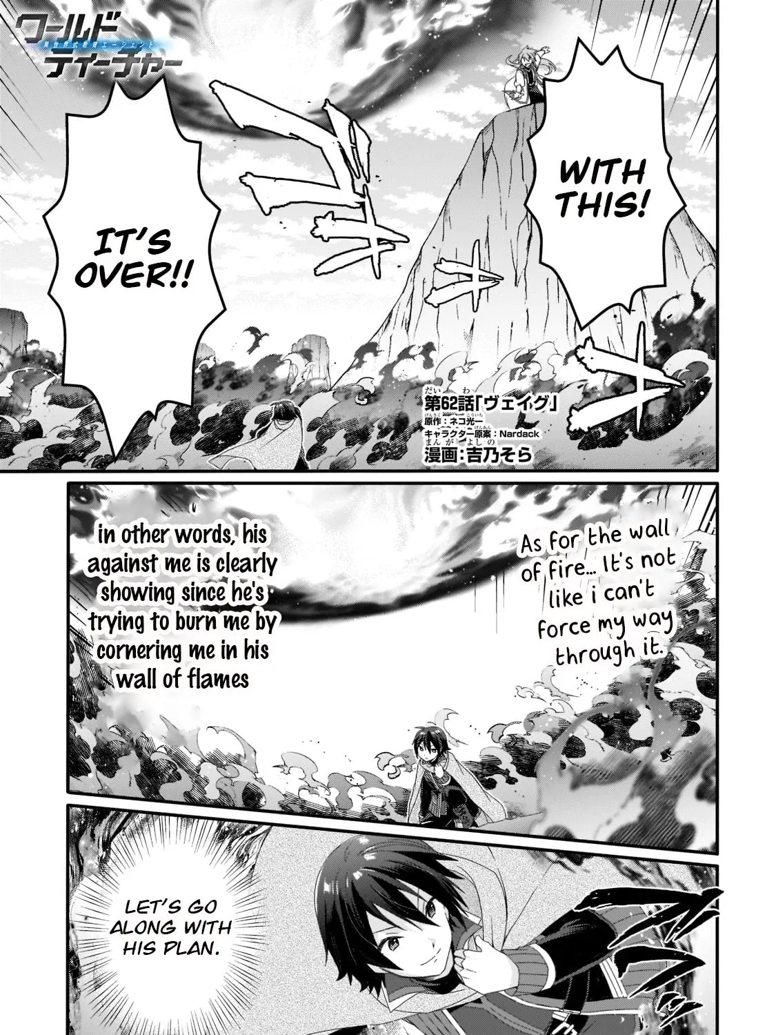 World Teacher – Other World Style Education & Agent Chapter 62 page 1 - 