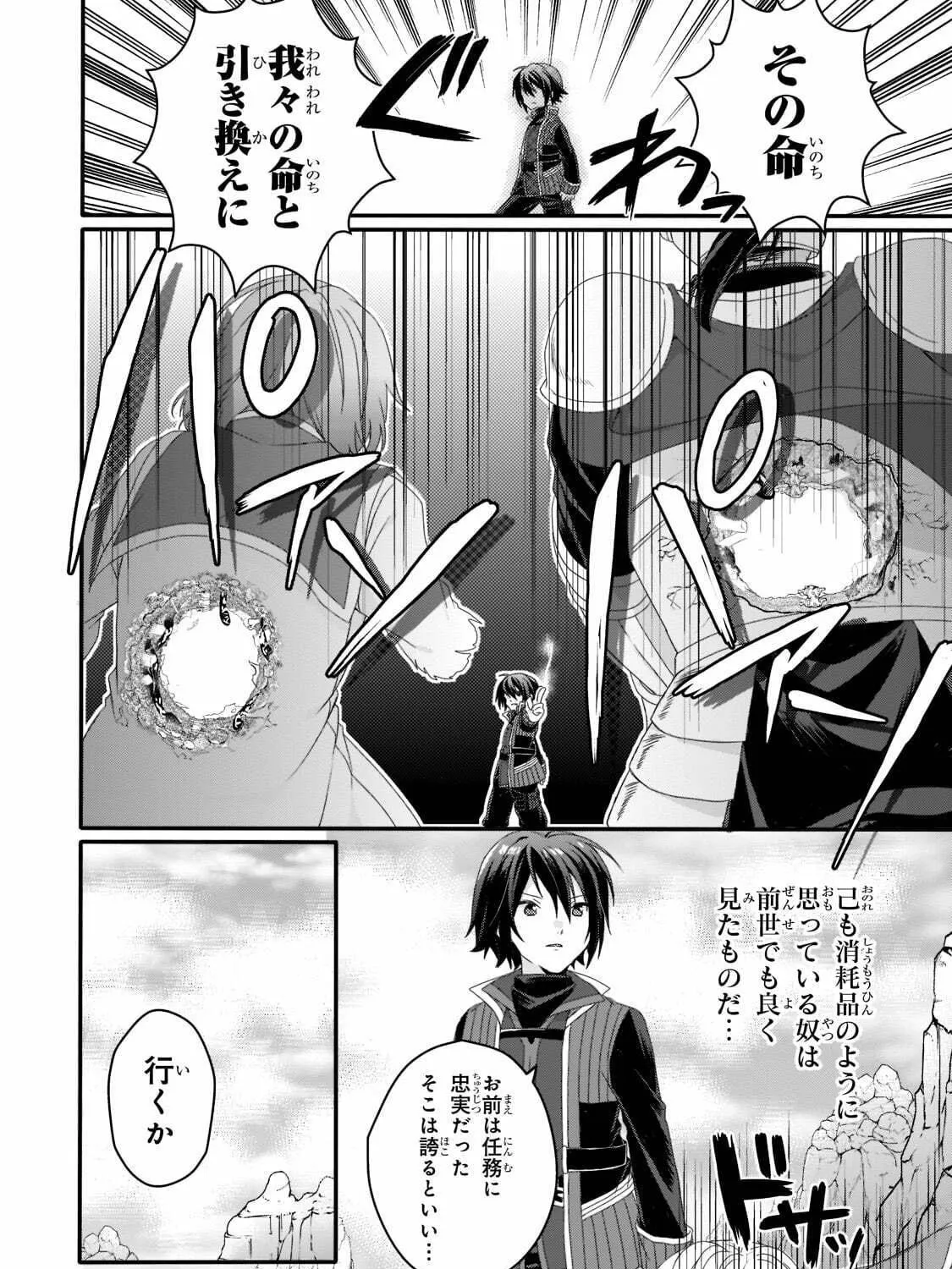 World Teacher – Other World Style Education & Agent Chapter 62 page 39 - 