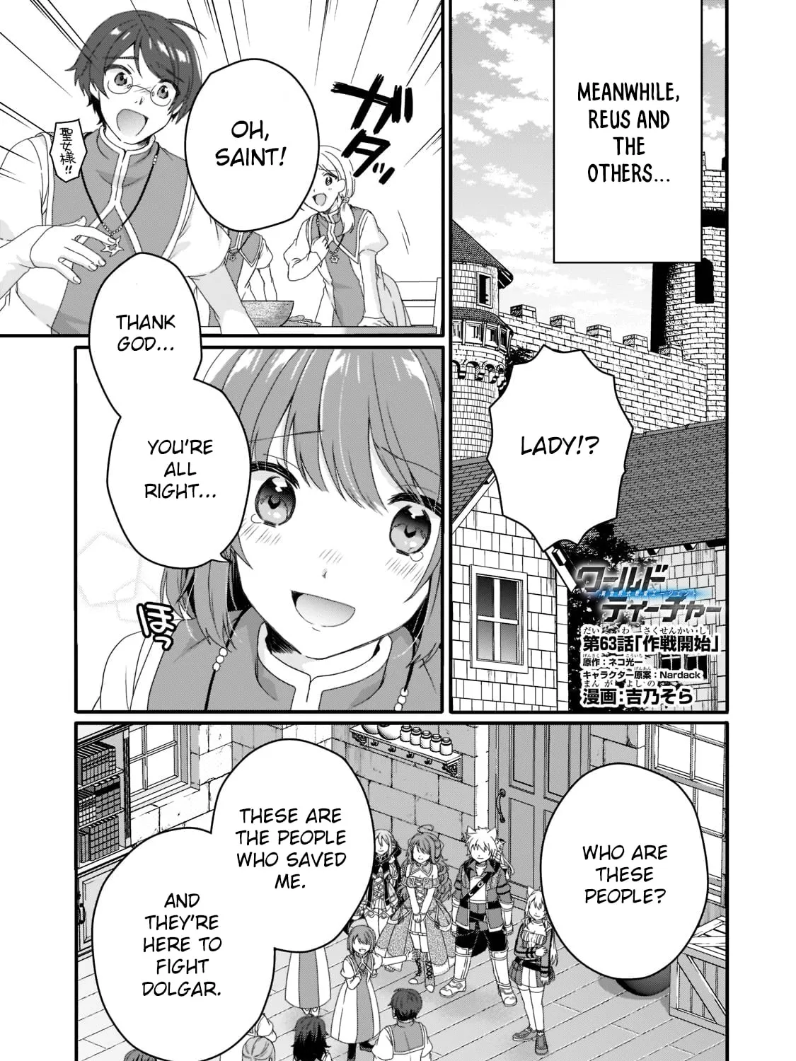World Teacher – Other World Style Education & Agent Chapter 63 page 1 - 