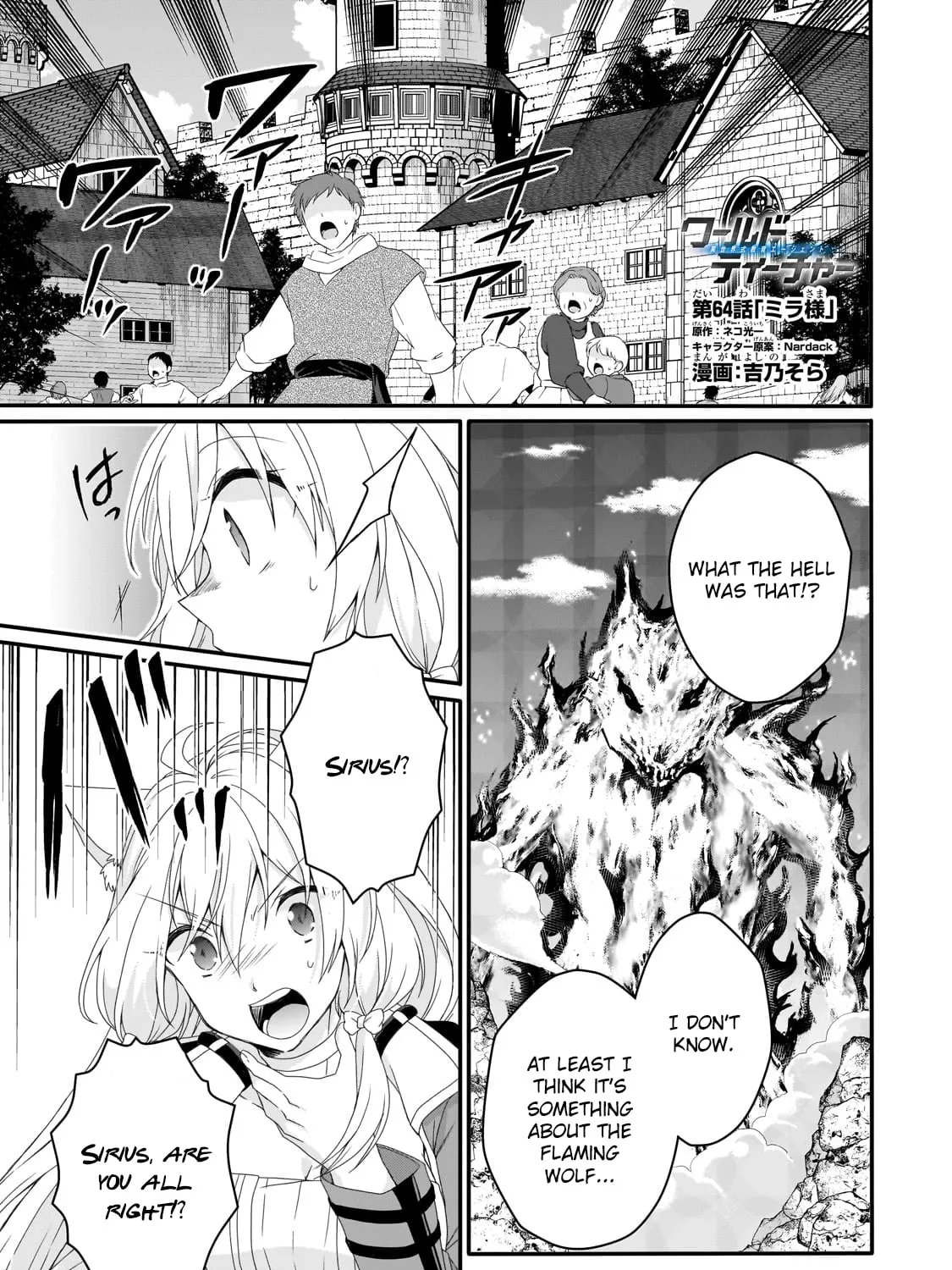 World Teacher – Other World Style Education & Agent Chapter 64 page 1 - 