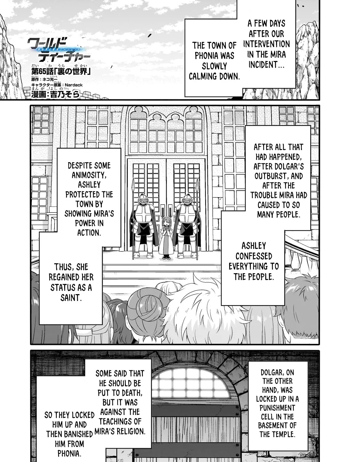 World Teacher – Other World Style Education & Agent Chapter 65 page 1 - 