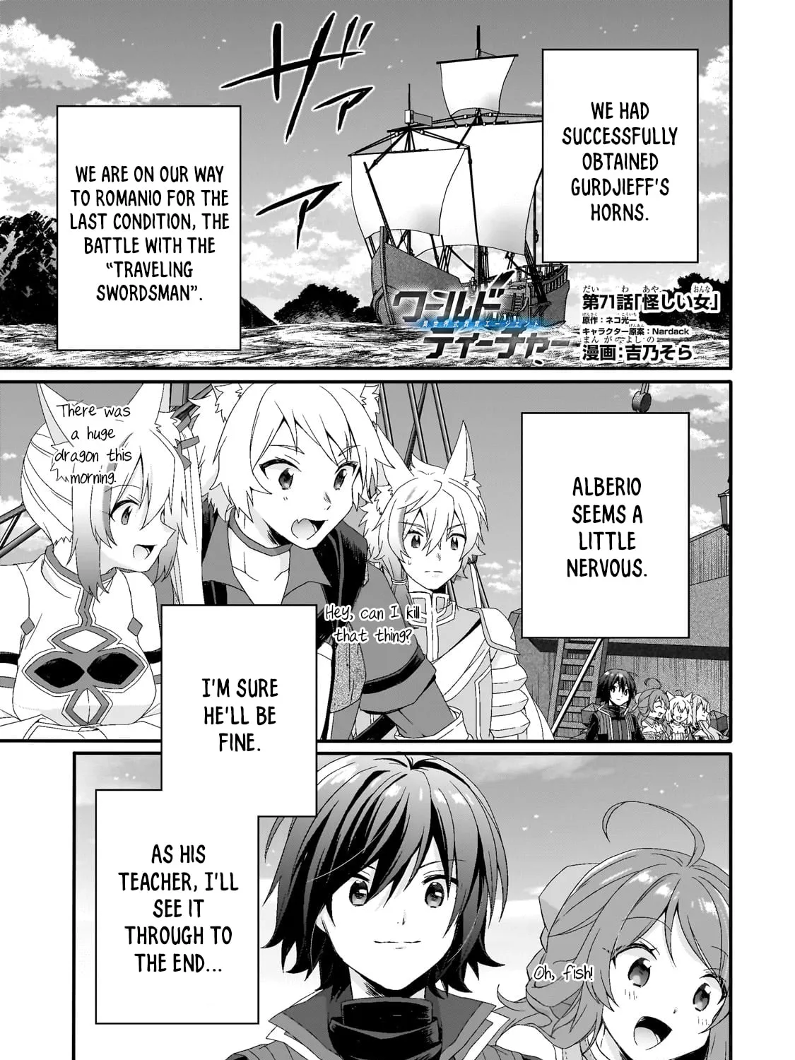 World Teacher – Other World Style Education & Agent Chapter 71 page 1 - 