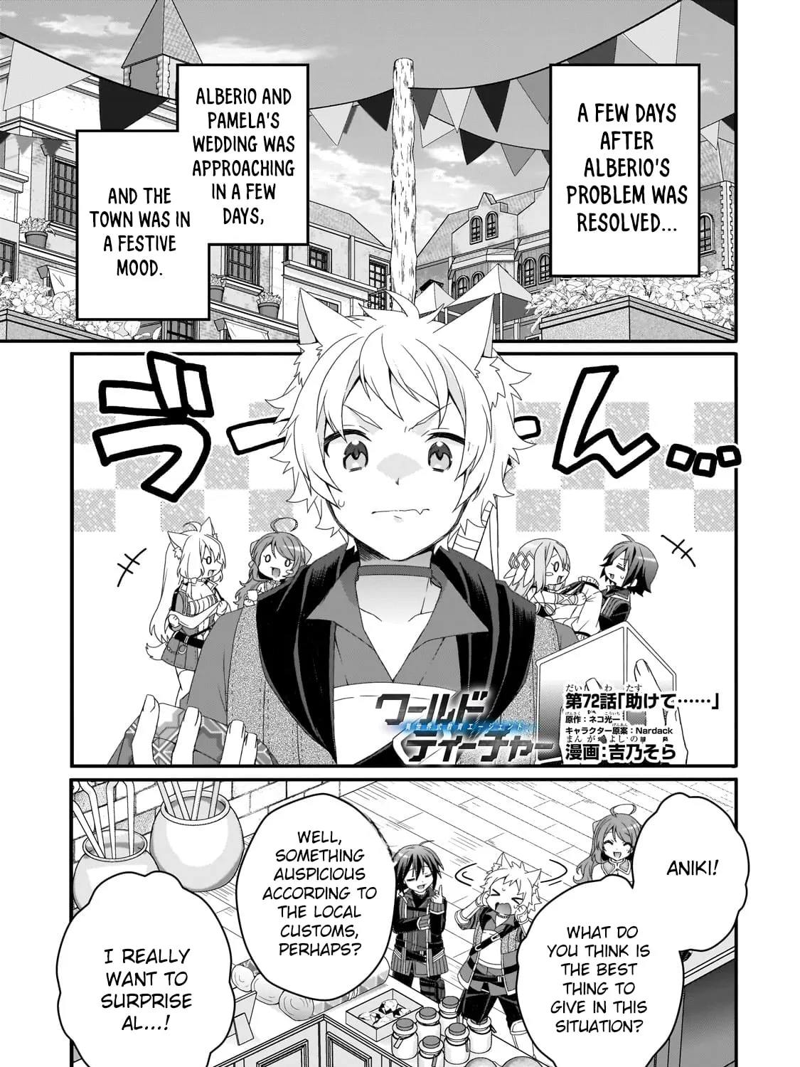 World Teacher – Other World Style Education & Agent Chapter 72 page 1 - 