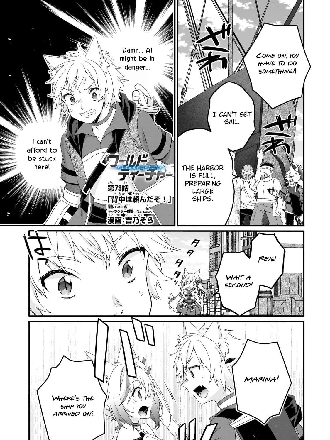 World Teacher – Other World Style Education & Agent Chapter 73 page 1 - 