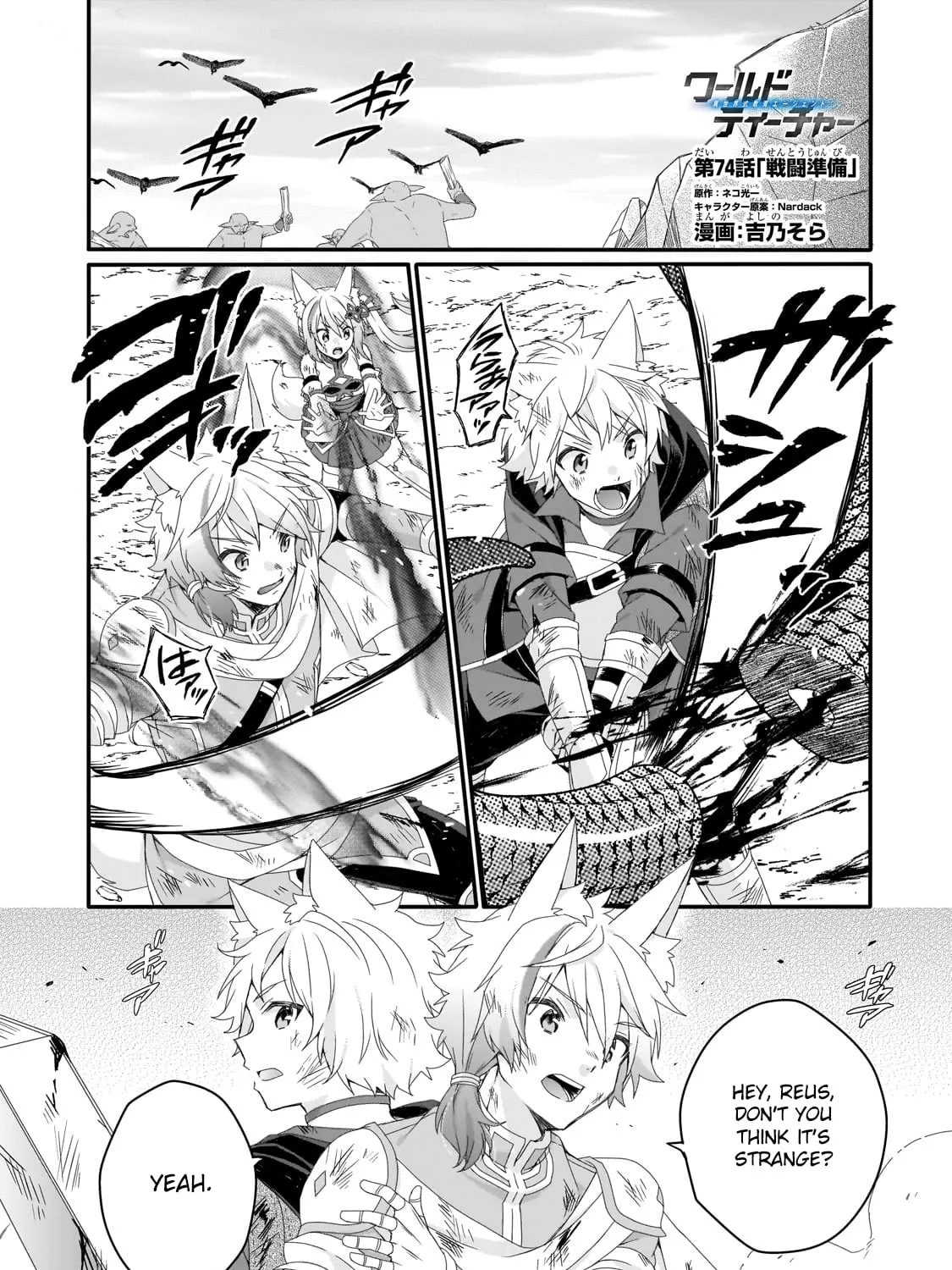 World Teacher – Other World Style Education & Agent Chapter 74 page 1 - 
