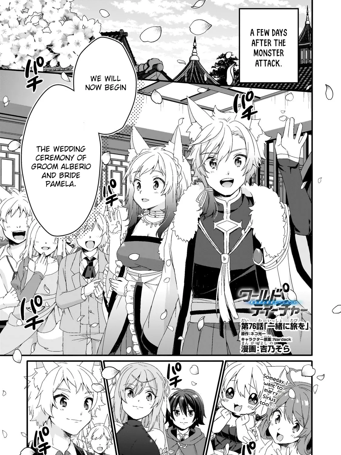 World Teacher – Other World Style Education & Agent Chapter 76 page 1 - 