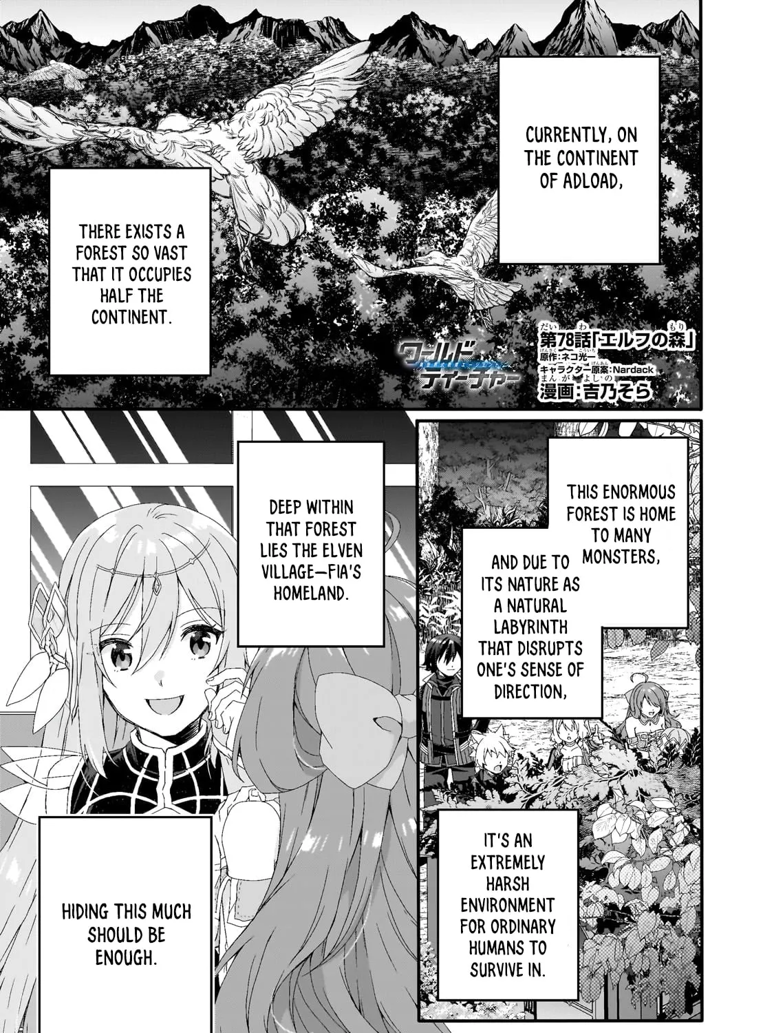 World Teacher – Other World Style Education & Agent Chapter 78 page 1 - 