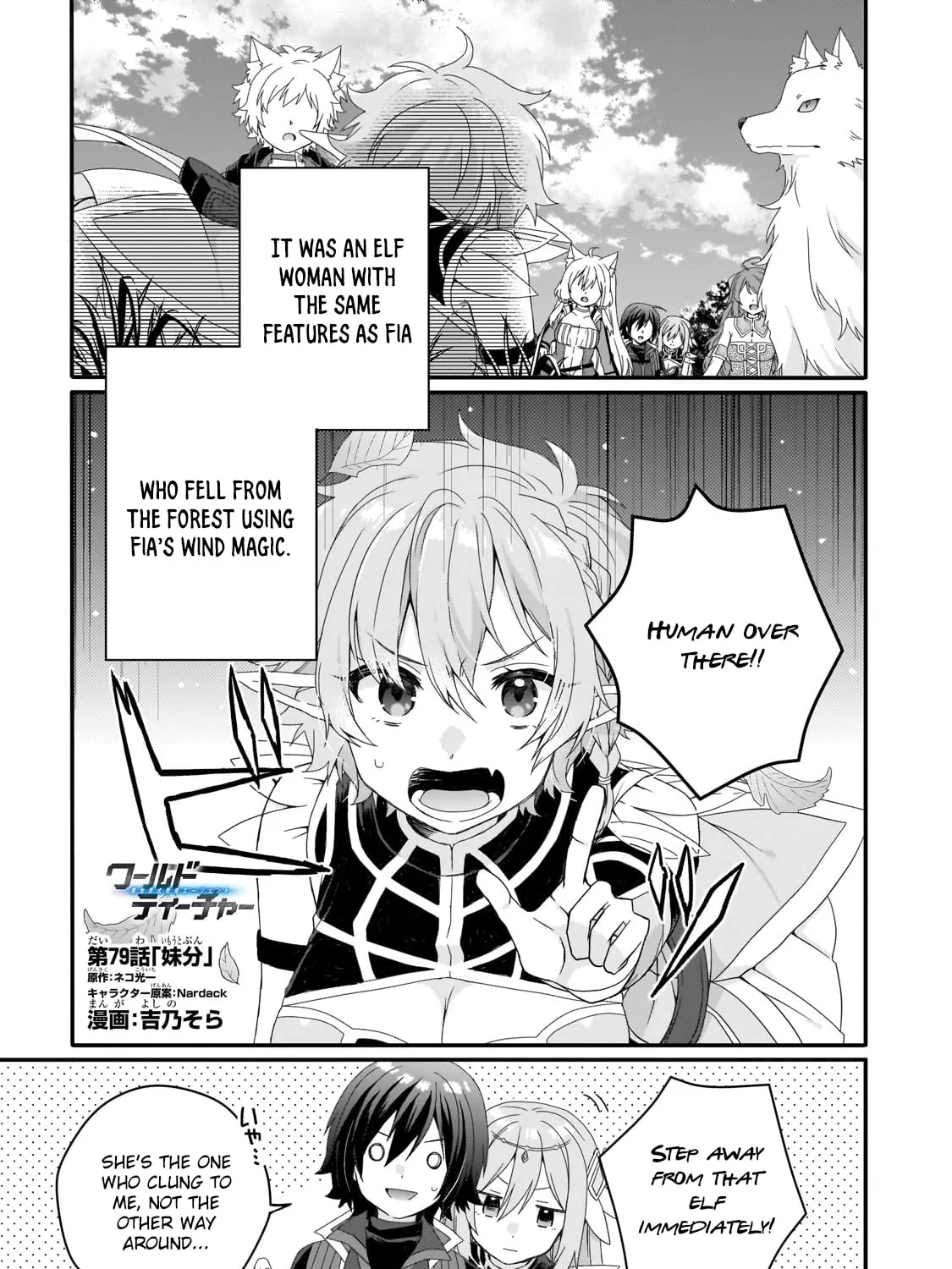 World Teacher – Other World Style Education & Agent Chapter 79 page 1 - 