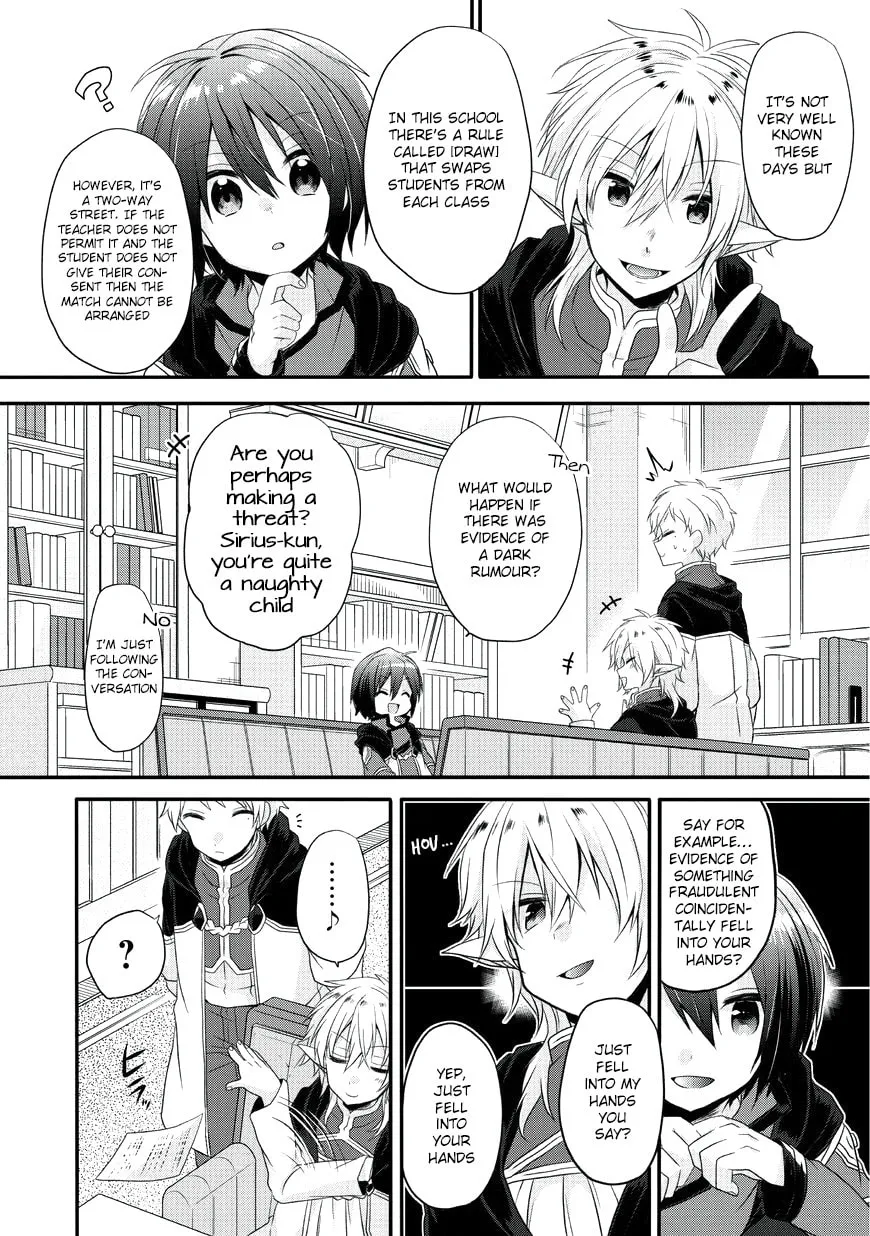World Teacher – Other World Style Education & Agent Chapter 8 page 29 - 