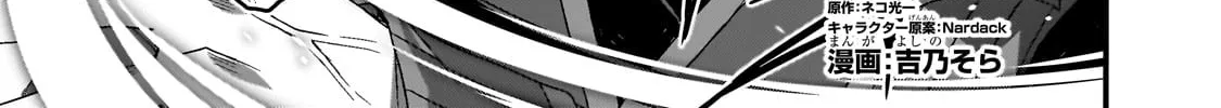 World Teacher – Other World Style Education & Agent Chapter 80 page 2 - 