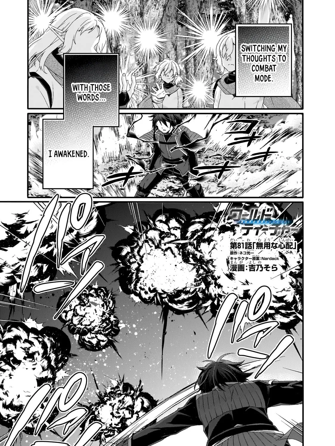World Teacher – Other World Style Education & Agent Chapter 81 page 1 - 