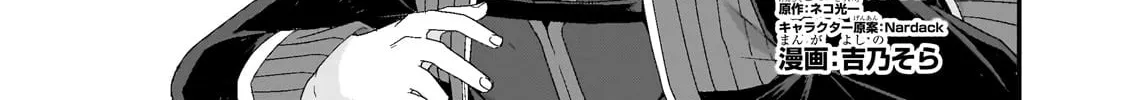 World Teacher – Other World Style Education & Agent Chapter 82 page 2 - 