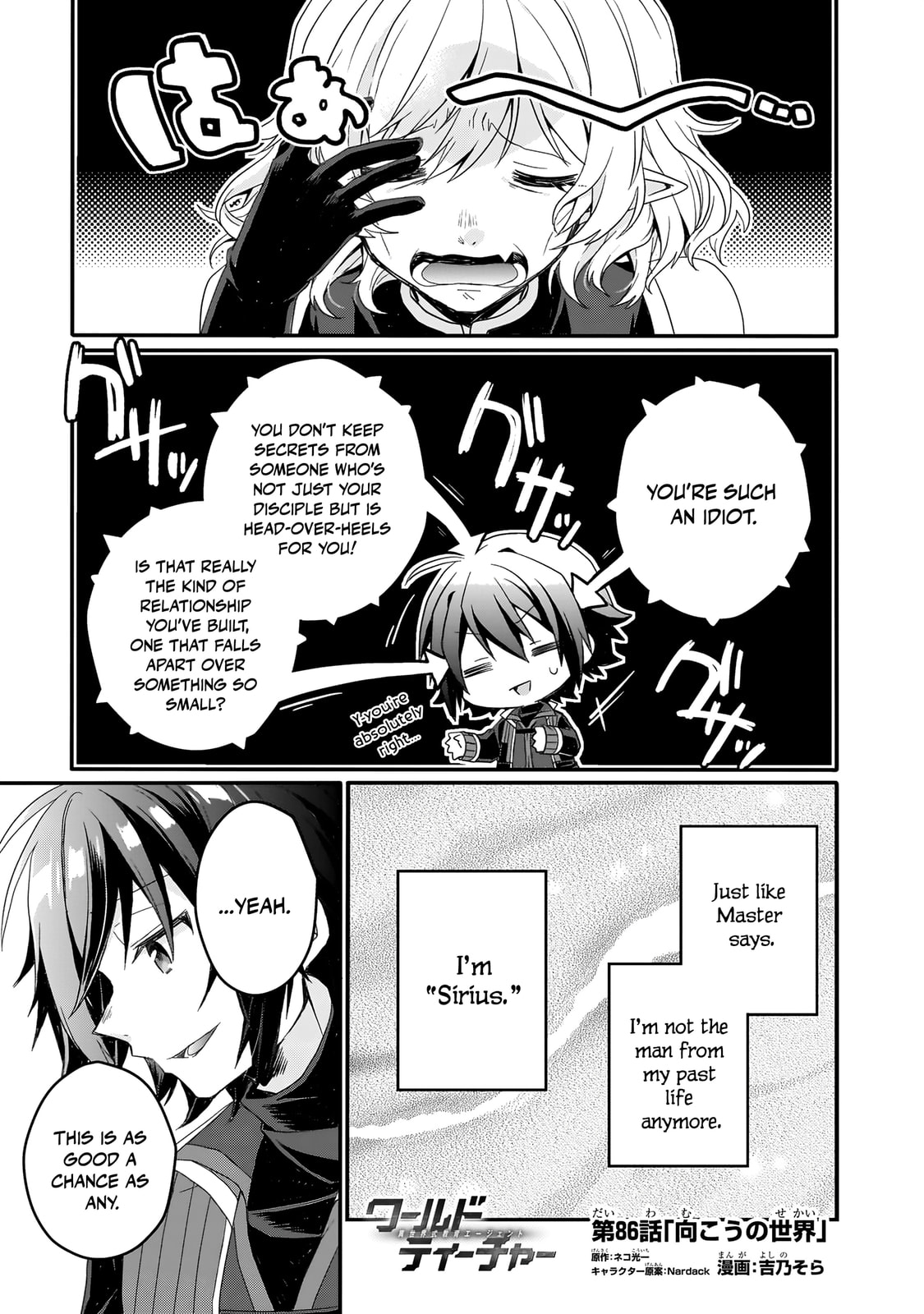 World Teacher – Other World Style Education & Agent Chapter 86 page 1 - 