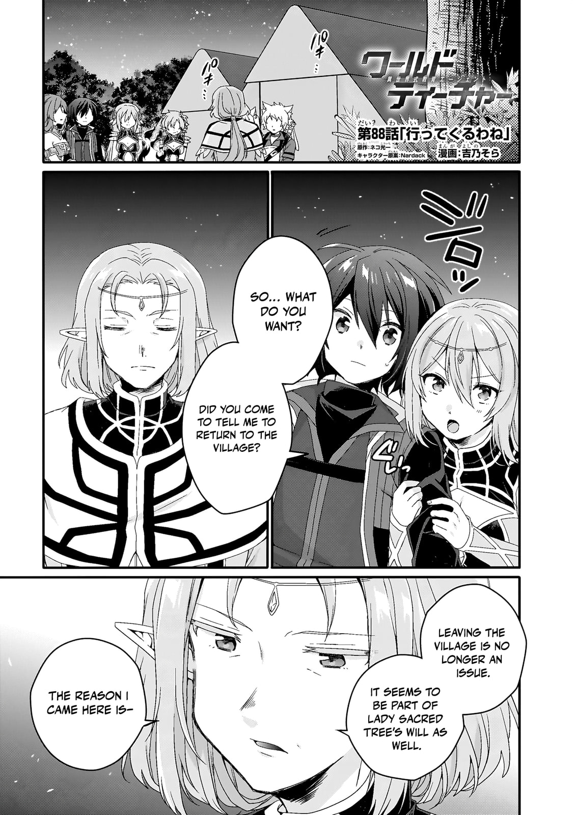 World Teacher – Other World Style Education & Agent Chapter 88 page 2 - 