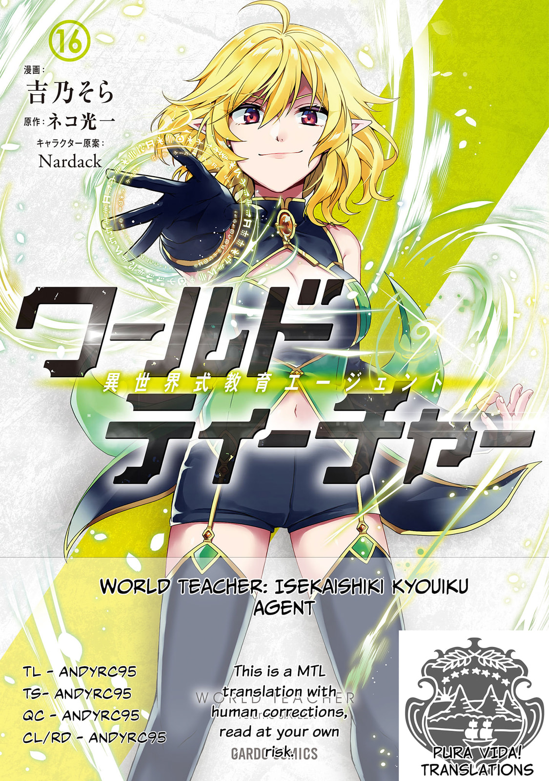 World Teacher – Other World Style Education & Agent Chapter 89 page 1 - 