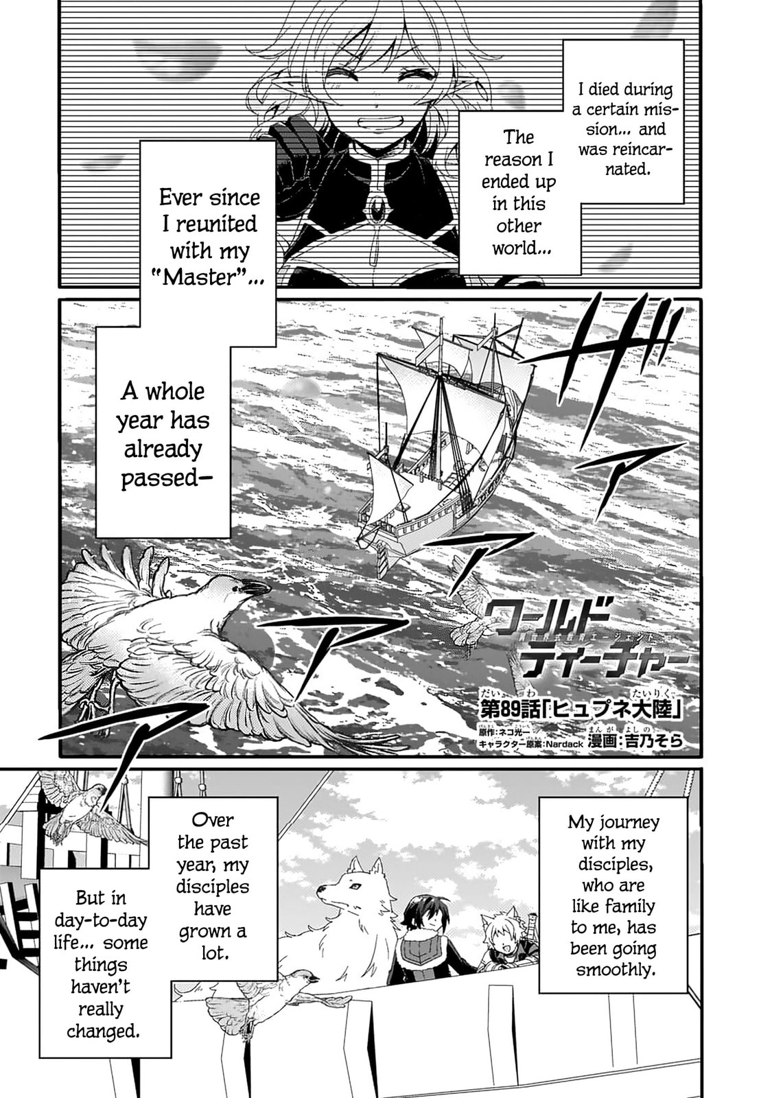 World Teacher – Other World Style Education & Agent Chapter 89 page 2 - 