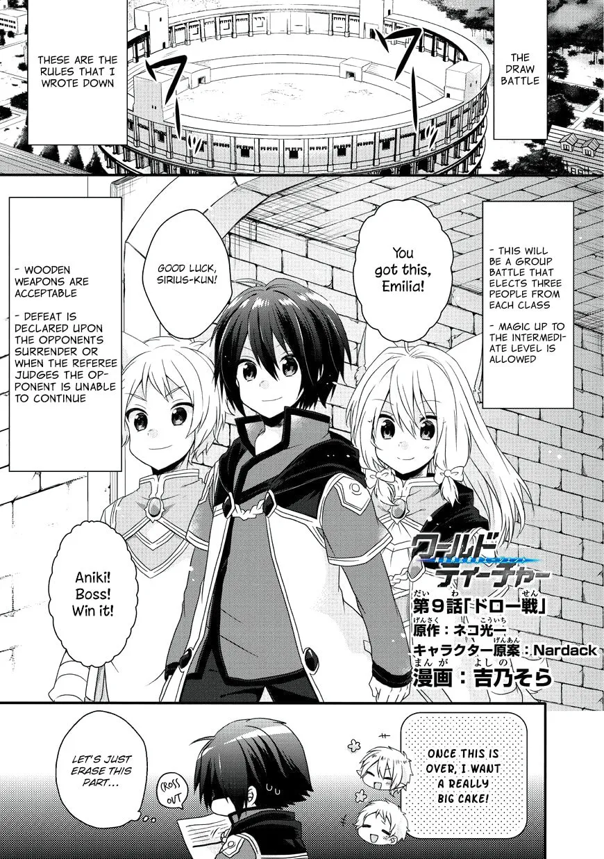 World Teacher – Other World Style Education & Agent Chapter 9 page 2 - 