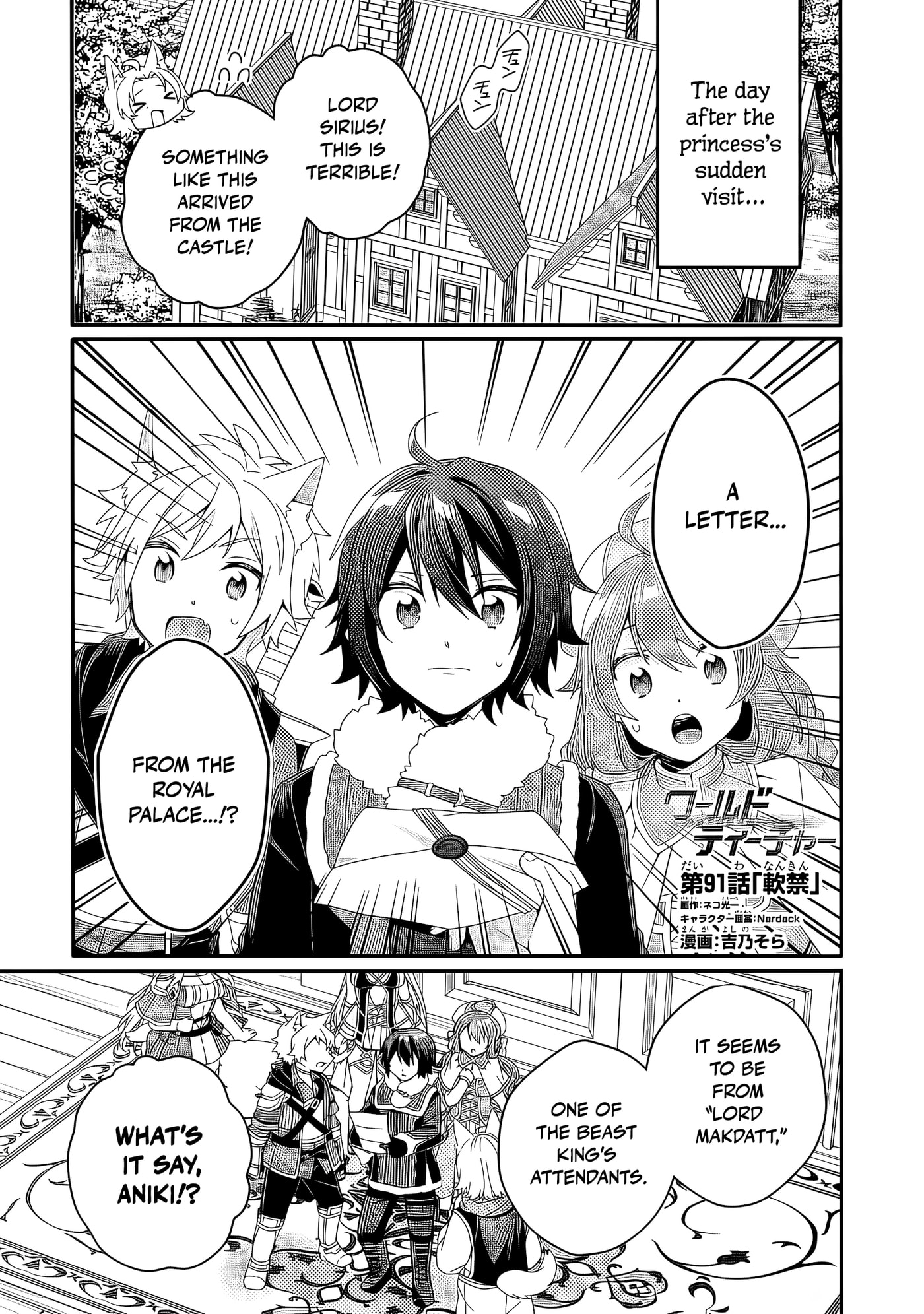 World Teacher – Other World Style Education & Agent Chapter 91 page 2 - 