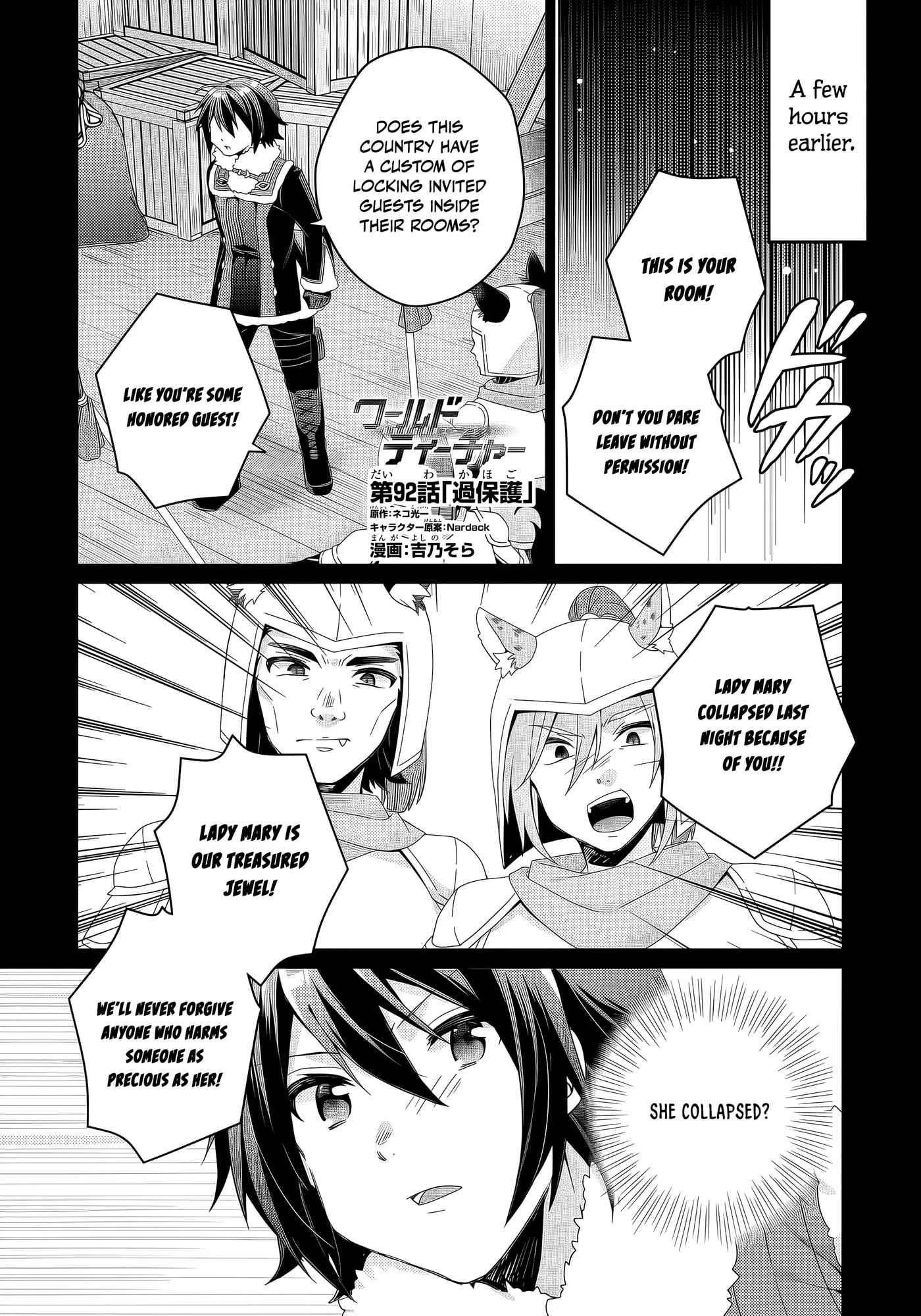 World Teacher – Other World Style Education & Agent Chapter 92 page 2 - 