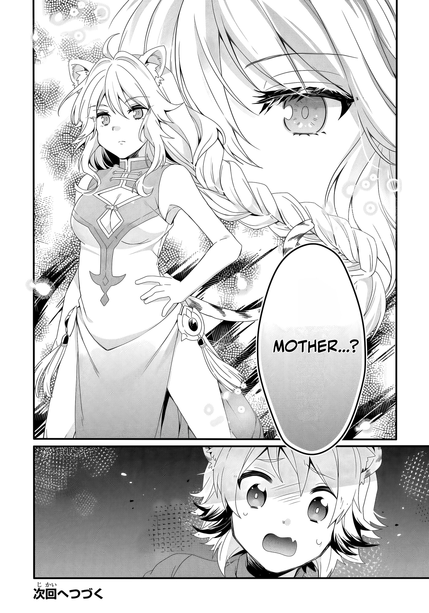 World Teacher – Other World Style Education & Agent Chapter 92 page 21 - 