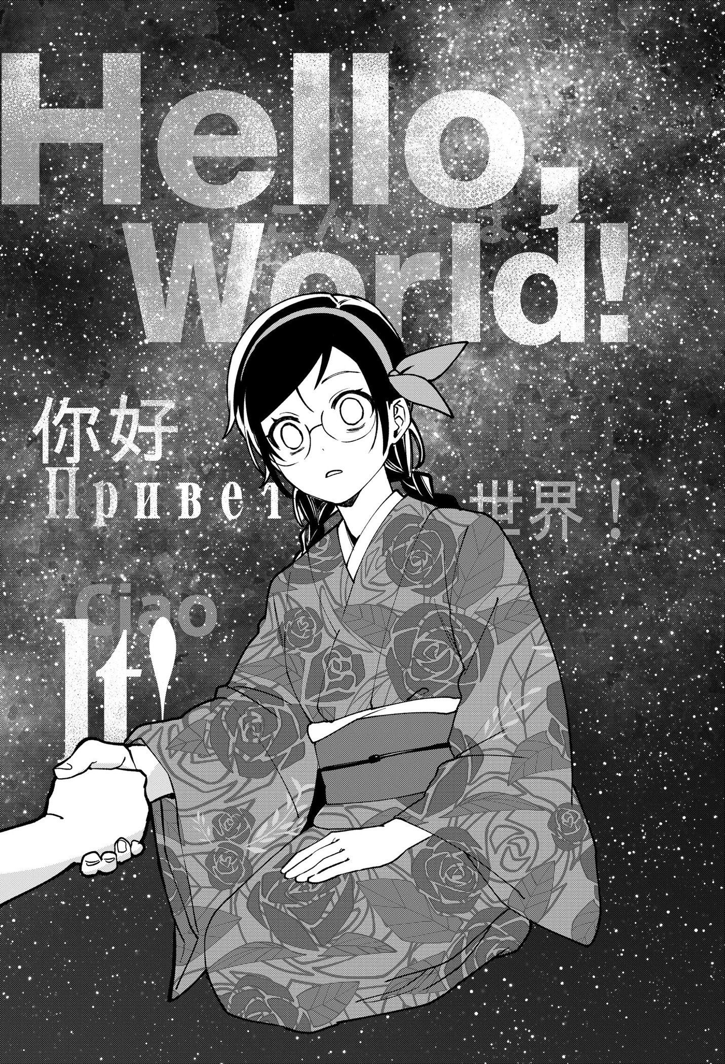 World Wide Web MIKO! Chapter 2 page 9 - 