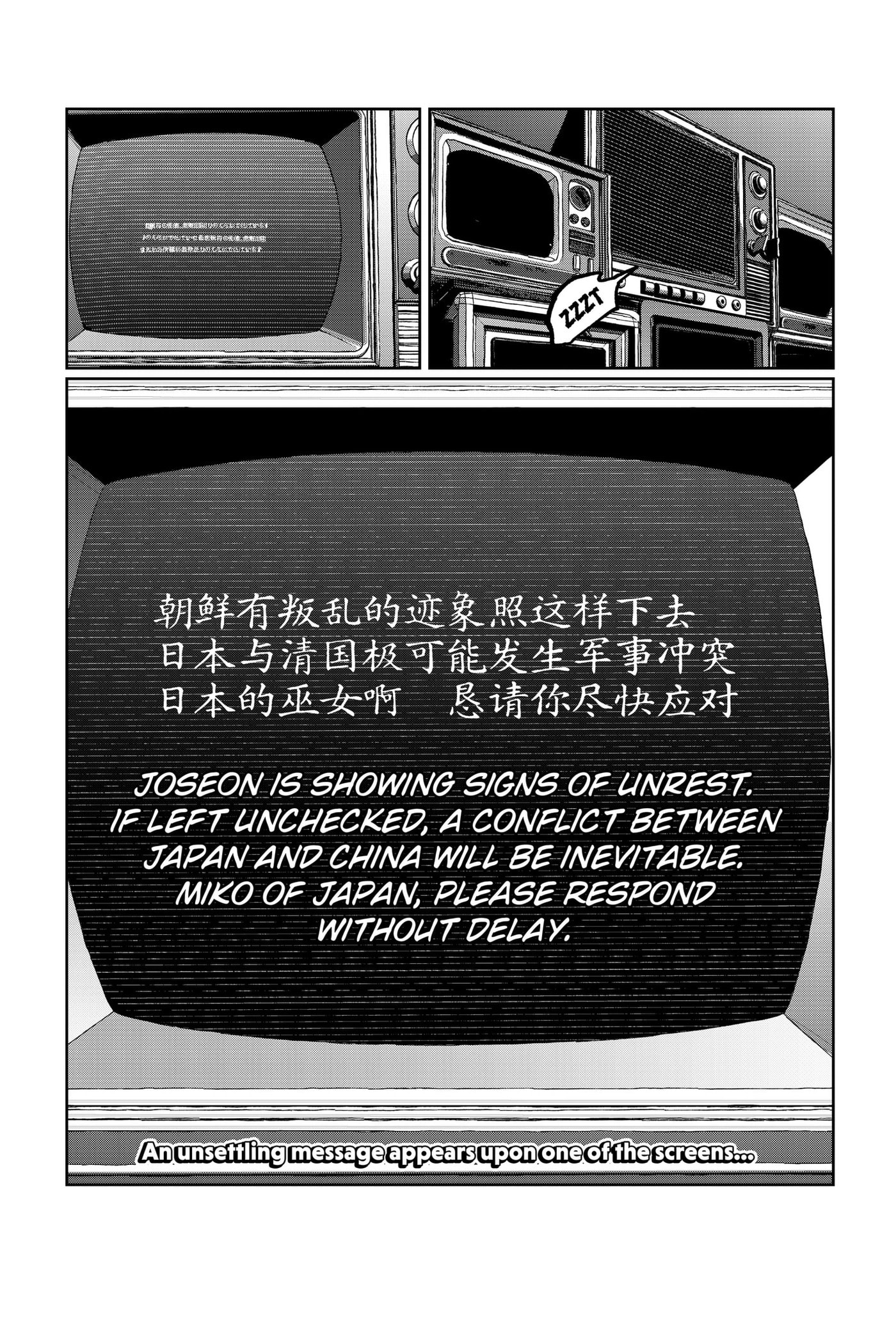 World Wide Web MIKO! Chapter 3 page 63 - 