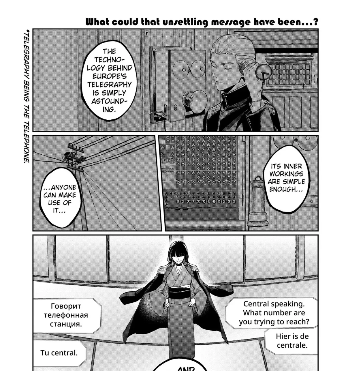World Wide Web MIKO! Chapter 4 page 1 - 