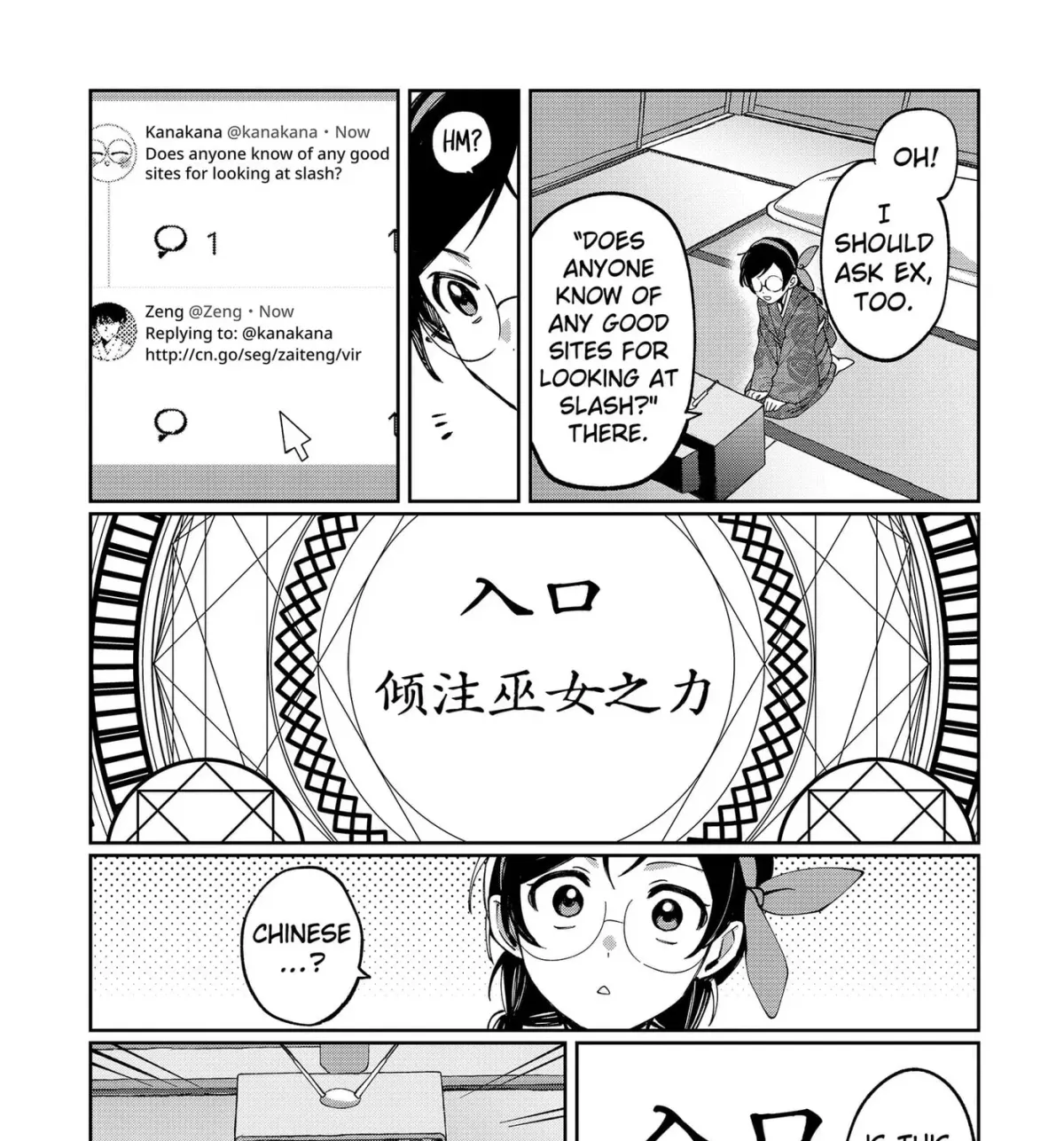 World Wide Web MIKO! Chapter 4 page 29 - 