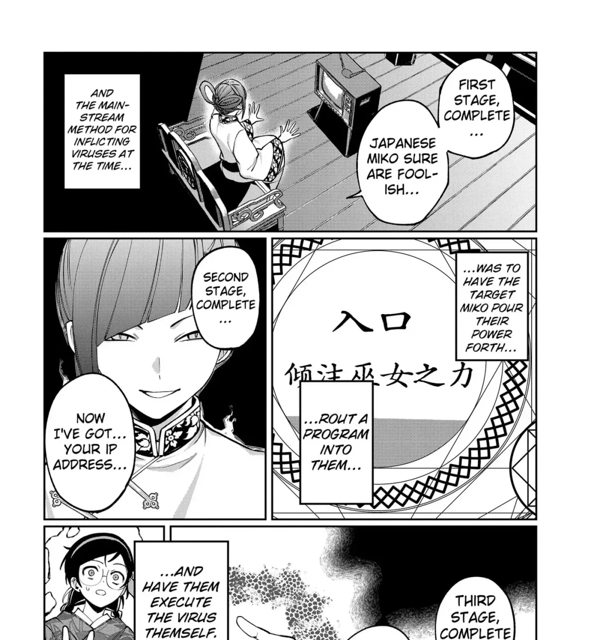 World Wide Web MIKO! Chapter 4 page 35 - 