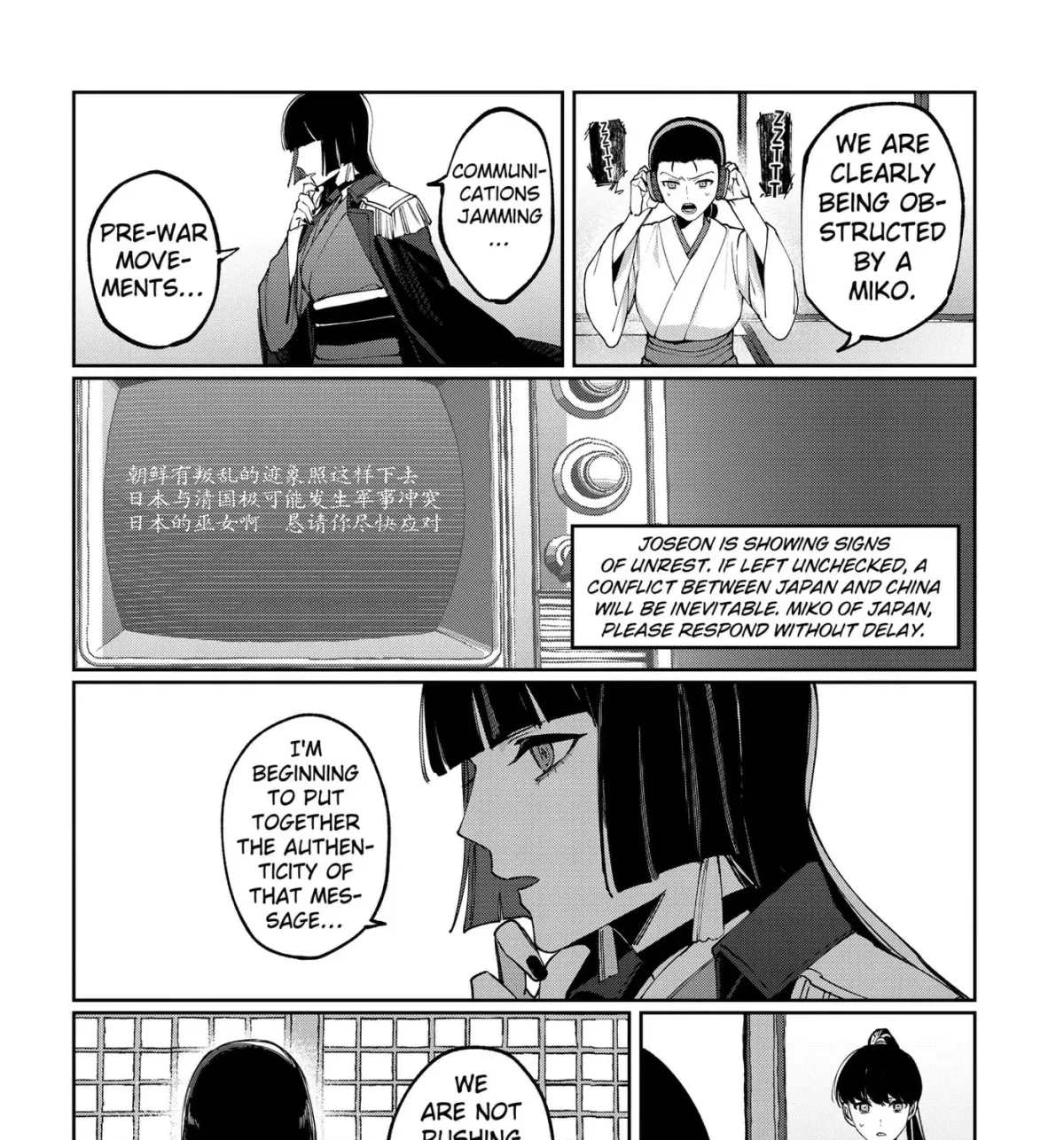 World Wide Web MIKO! Chapter 4 page 7 - 