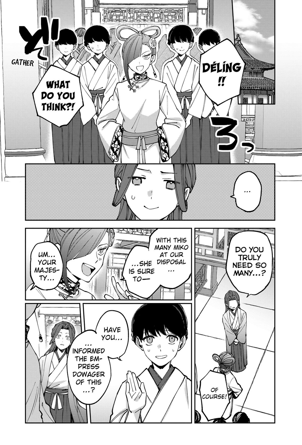 World Wide Web MIKO! Chapter 5 page 16 - 
