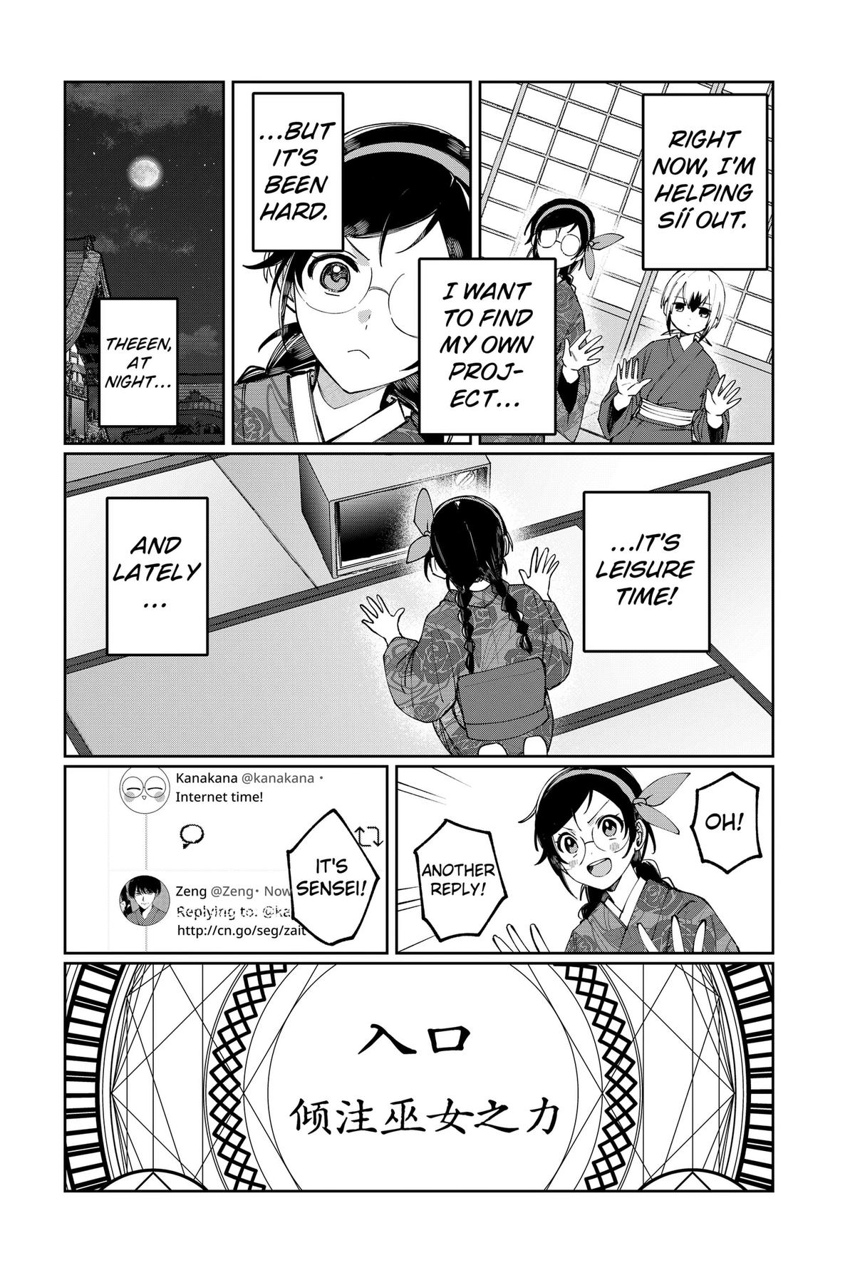 World Wide Web MIKO! Chapter 5 page 4 - 