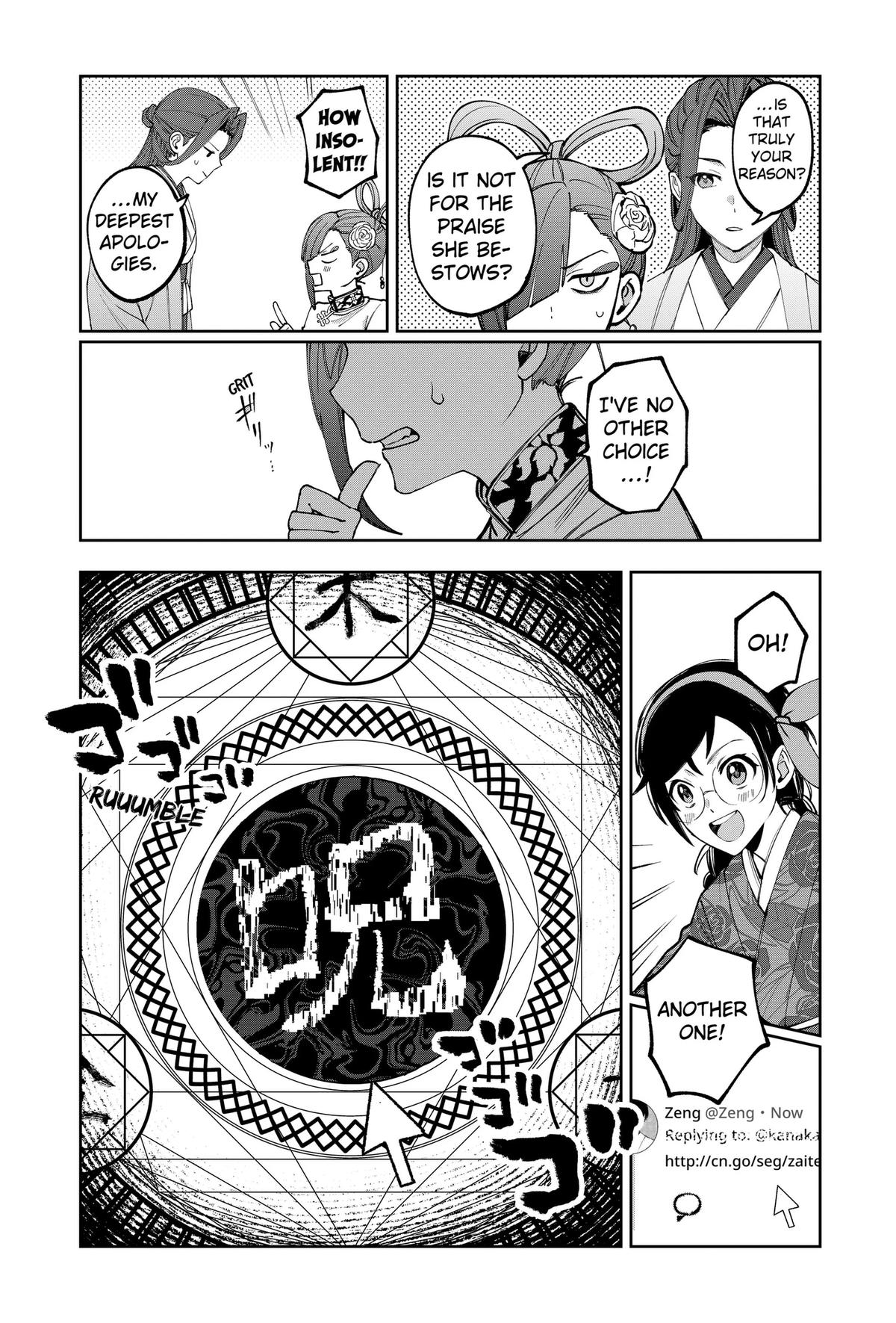 World Wide Web MIKO! Chapter 5 page 7 - 