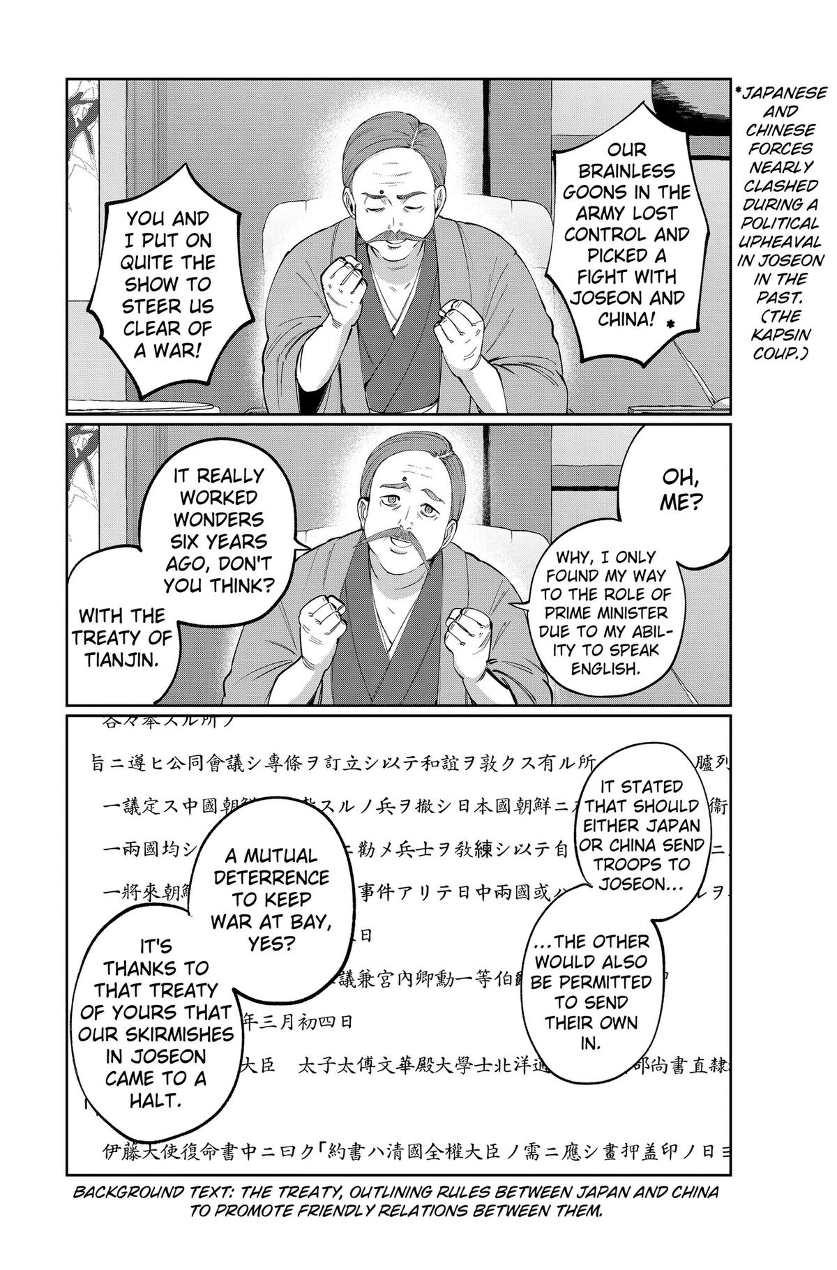 World Wide Web MIKO! Chapter 7 page 2 - 