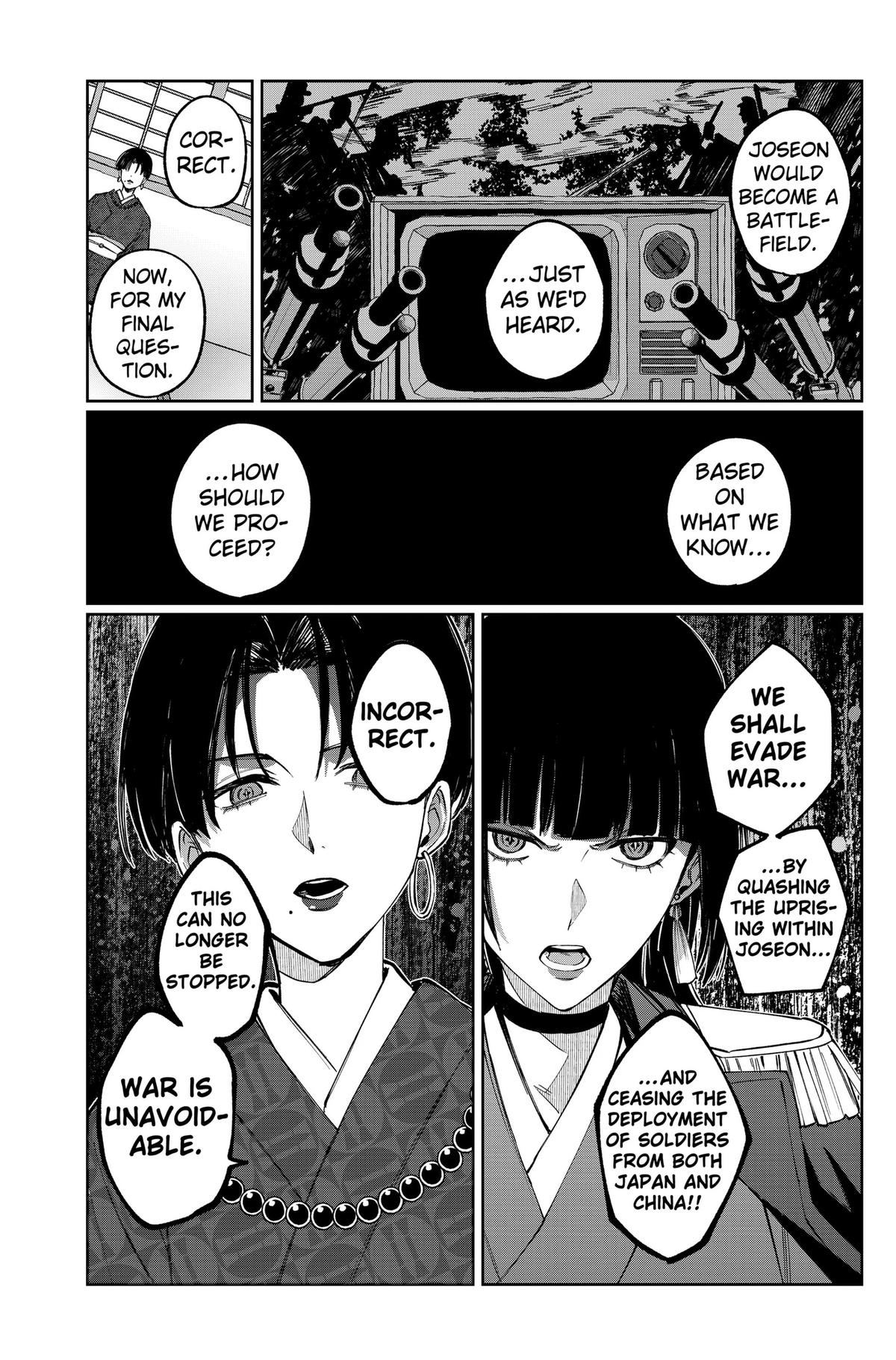 World Wide Web MIKO! Chapter 7 page 7 - 